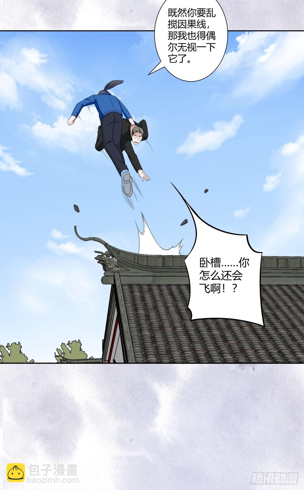 第51话 人群中钻出个光头-第52话