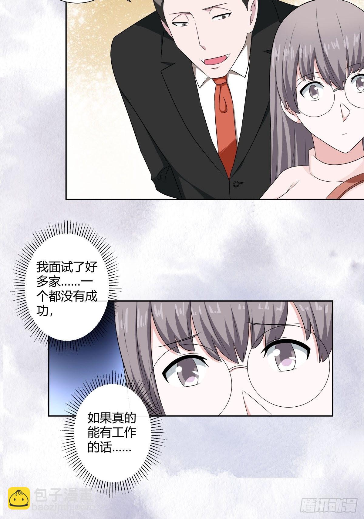 第51话 人群中钻出个光头-第52话