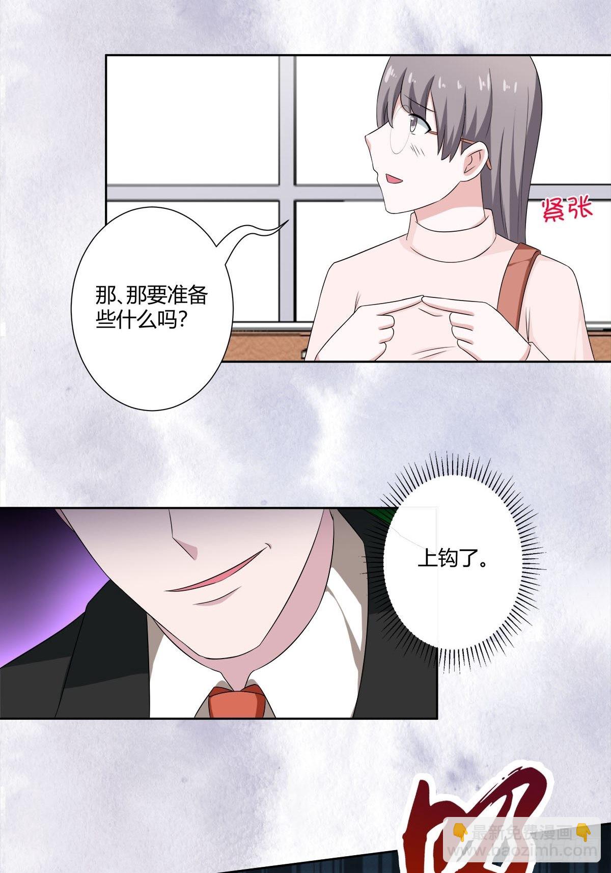 第51话 人群中钻出个光头-第52话