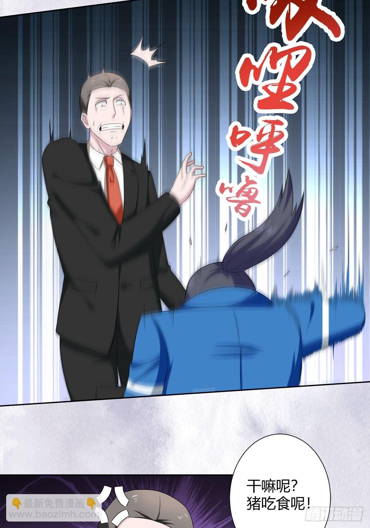 第51话 人群中钻出个光头-第52话