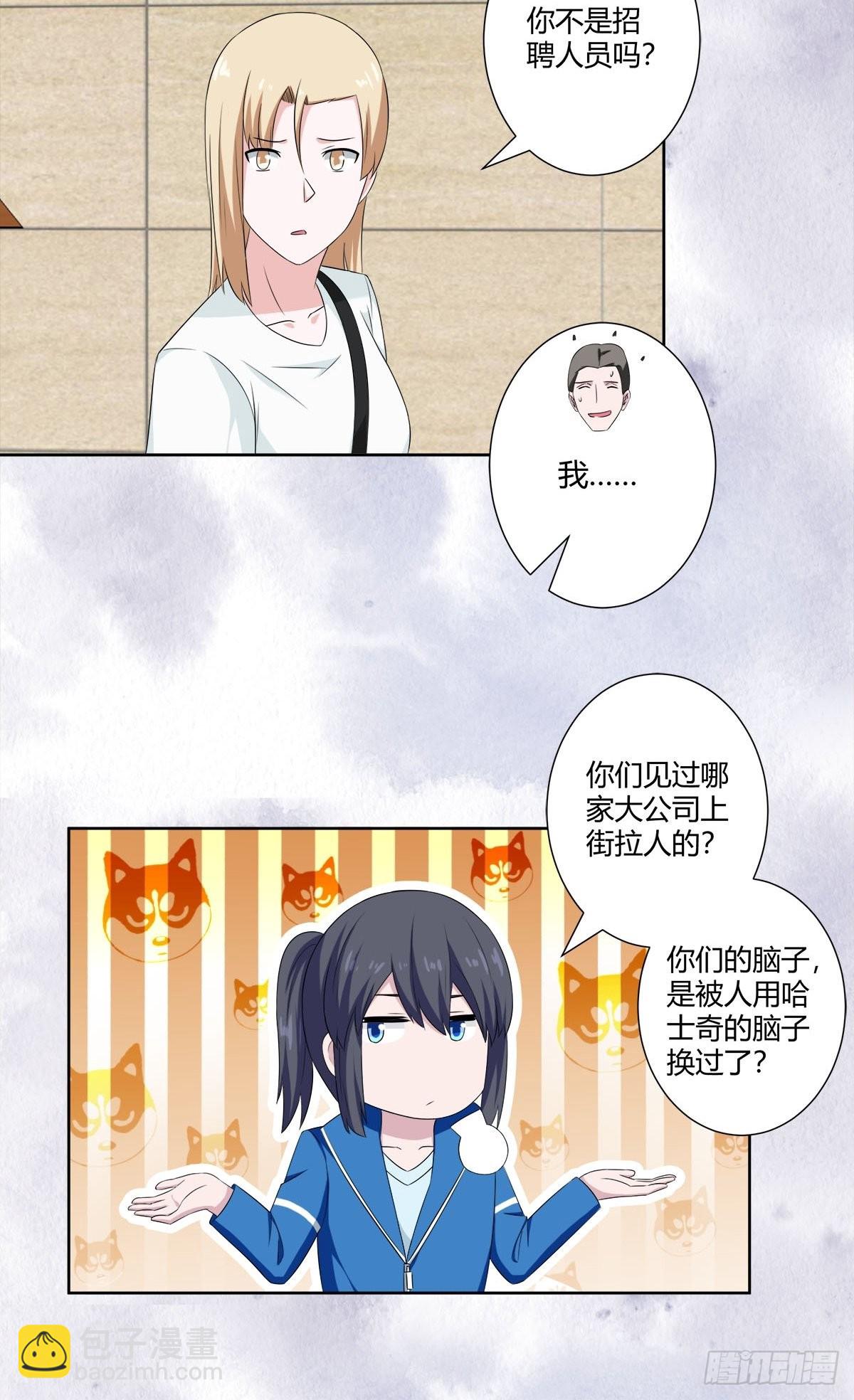 第51话 人群中钻出个光头-第52话