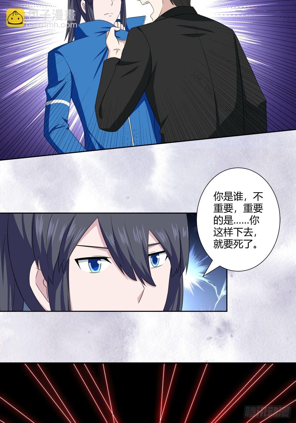 第51话 人群中钻出个光头-第52话