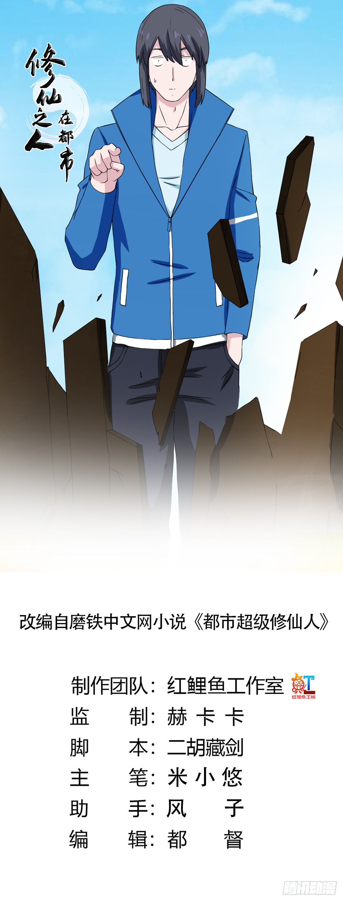 第53话 脑补一场大戏？-第54话