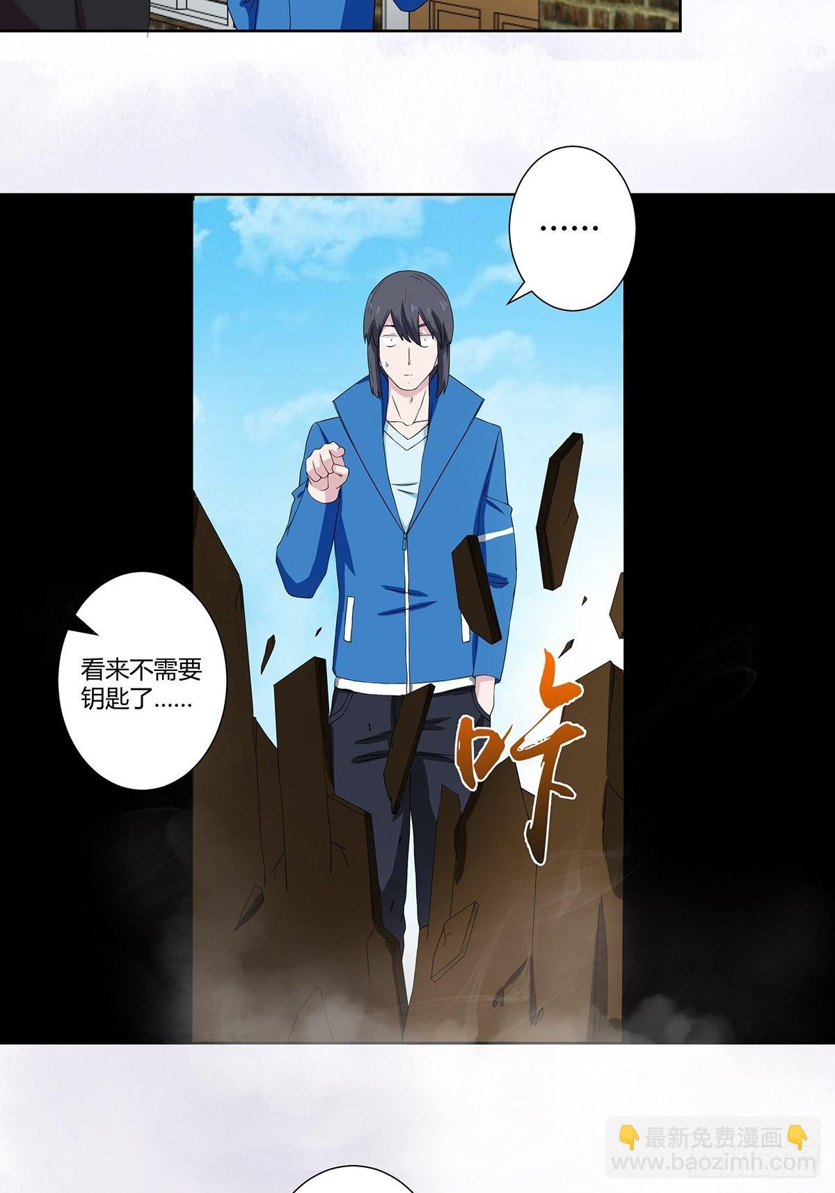 第53话 脑补一场大戏？-第54话