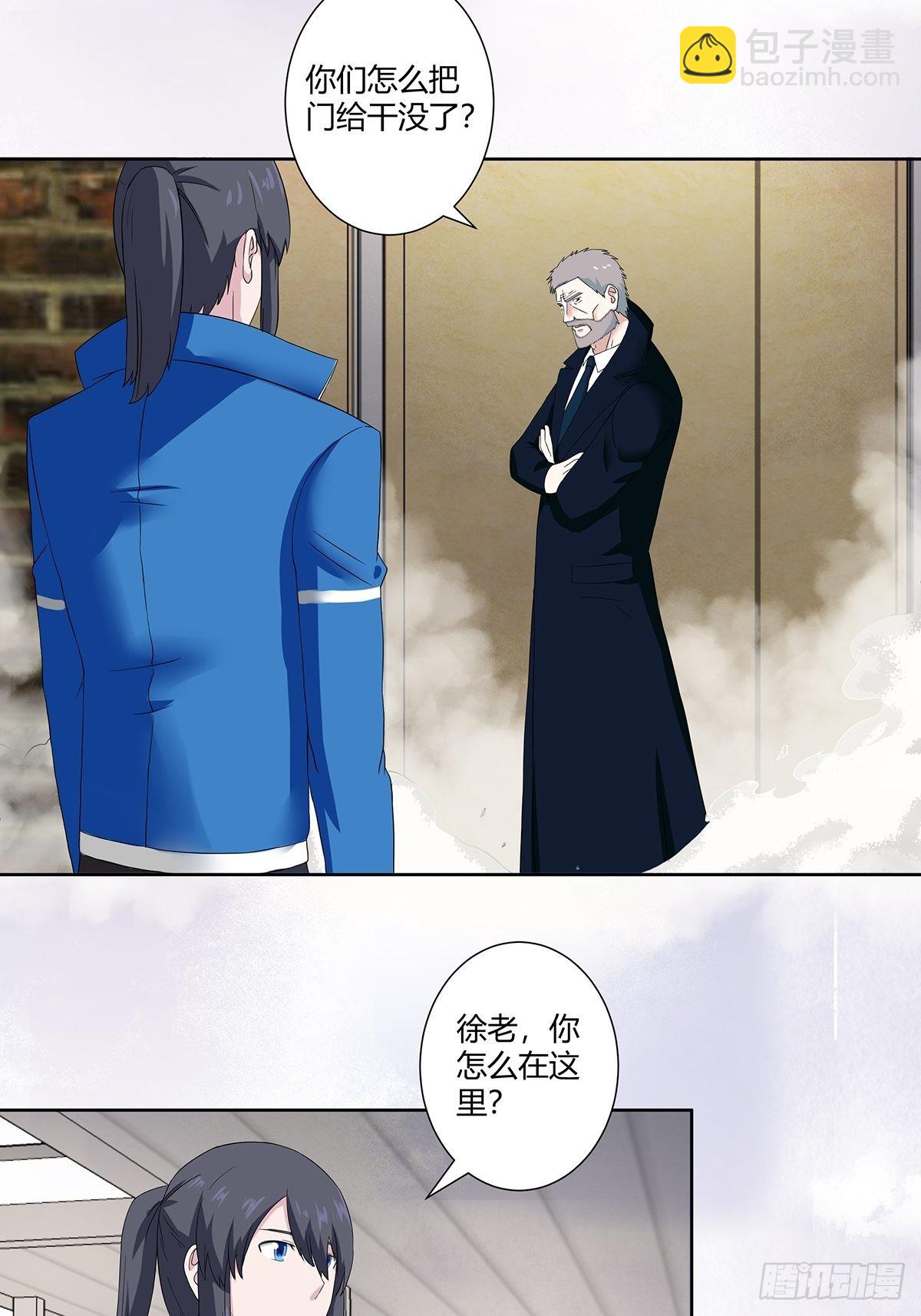 第53话 脑补一场大戏？-第54话