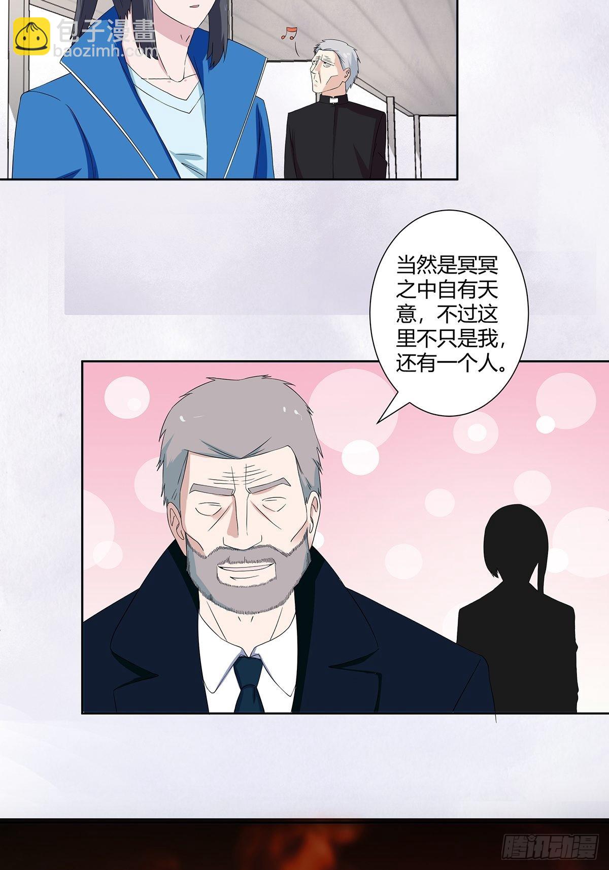 第53话 脑补一场大戏？-第54话