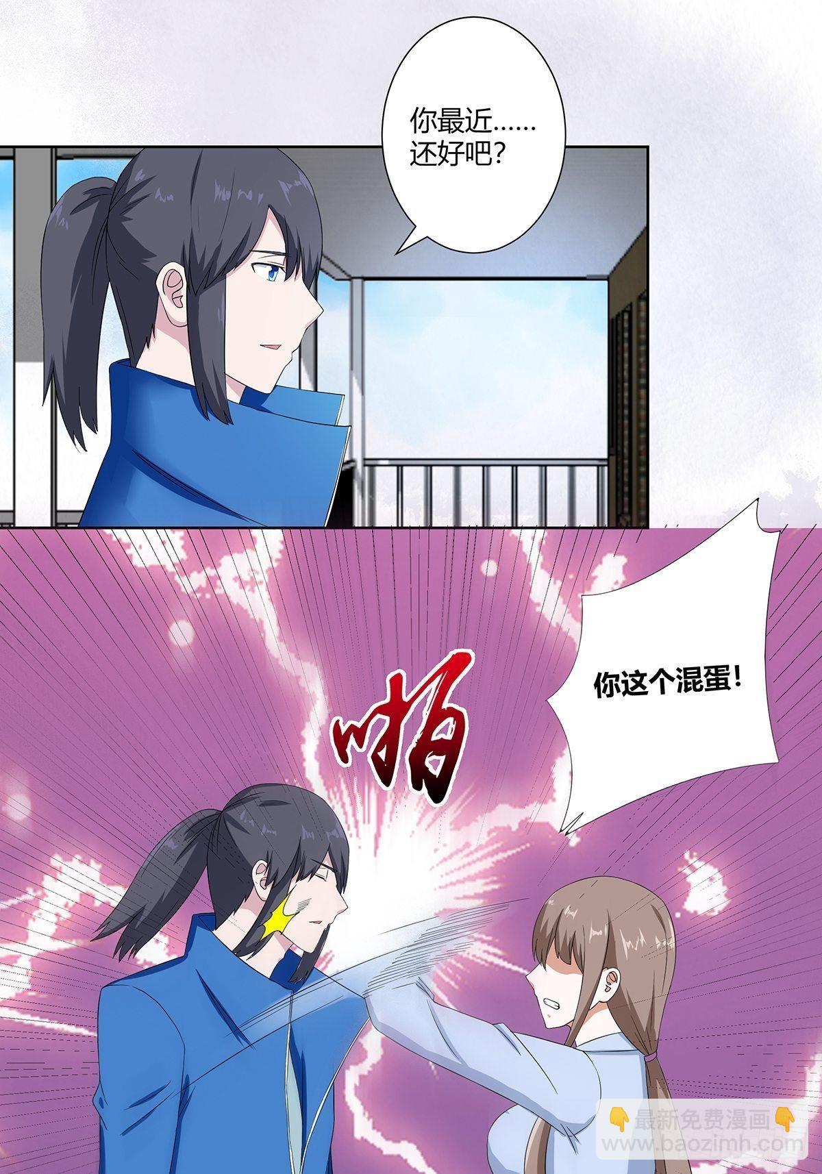 第53话 脑补一场大戏？-第54话