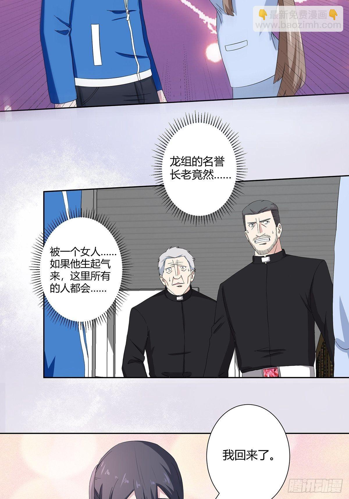 第53话 脑补一场大戏？-第54话