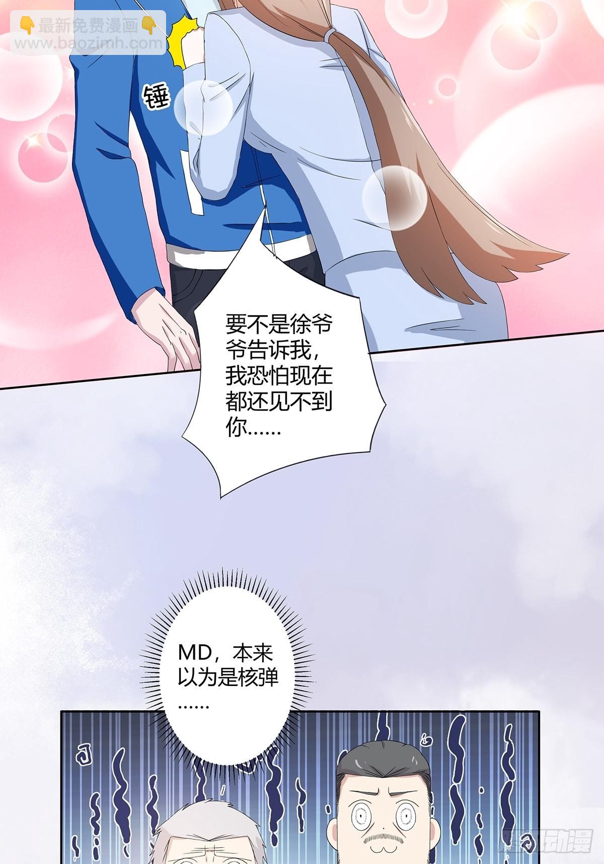 第53话 脑补一场大戏？-第54话