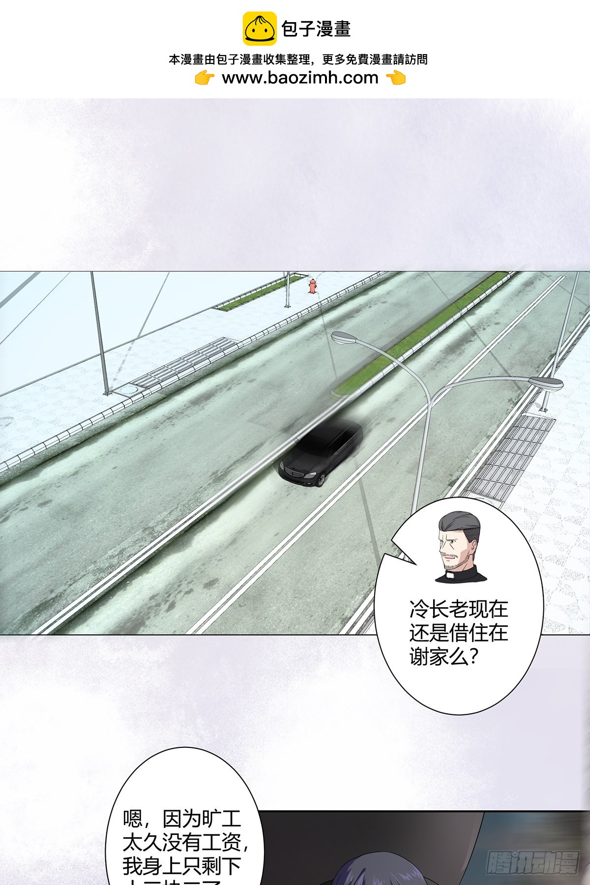 第53话 脑补一场大戏？-第54话