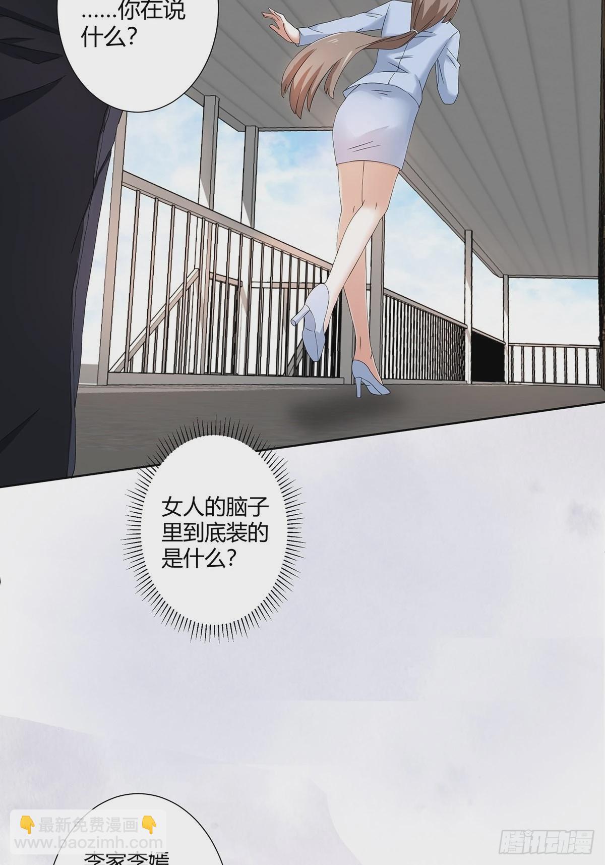 第53话 脑补一场大戏？-第54话