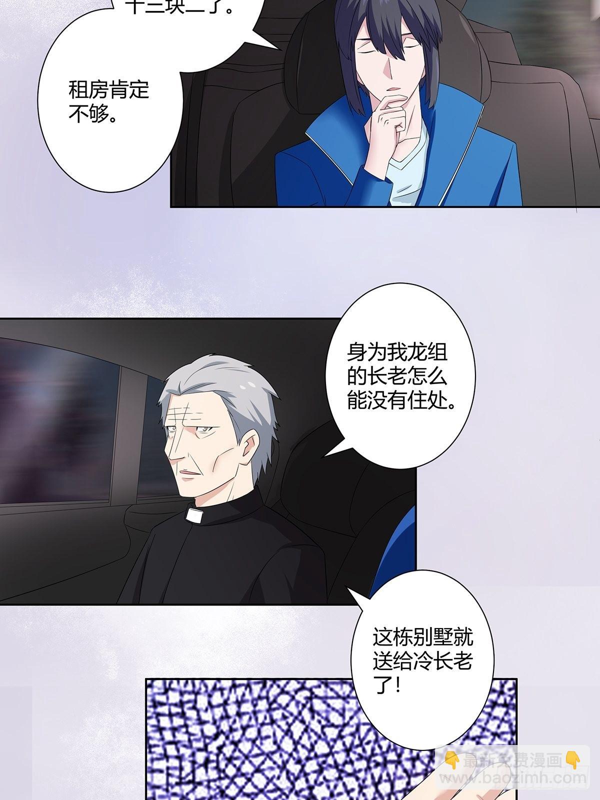 第53话 脑补一场大戏？-第54话