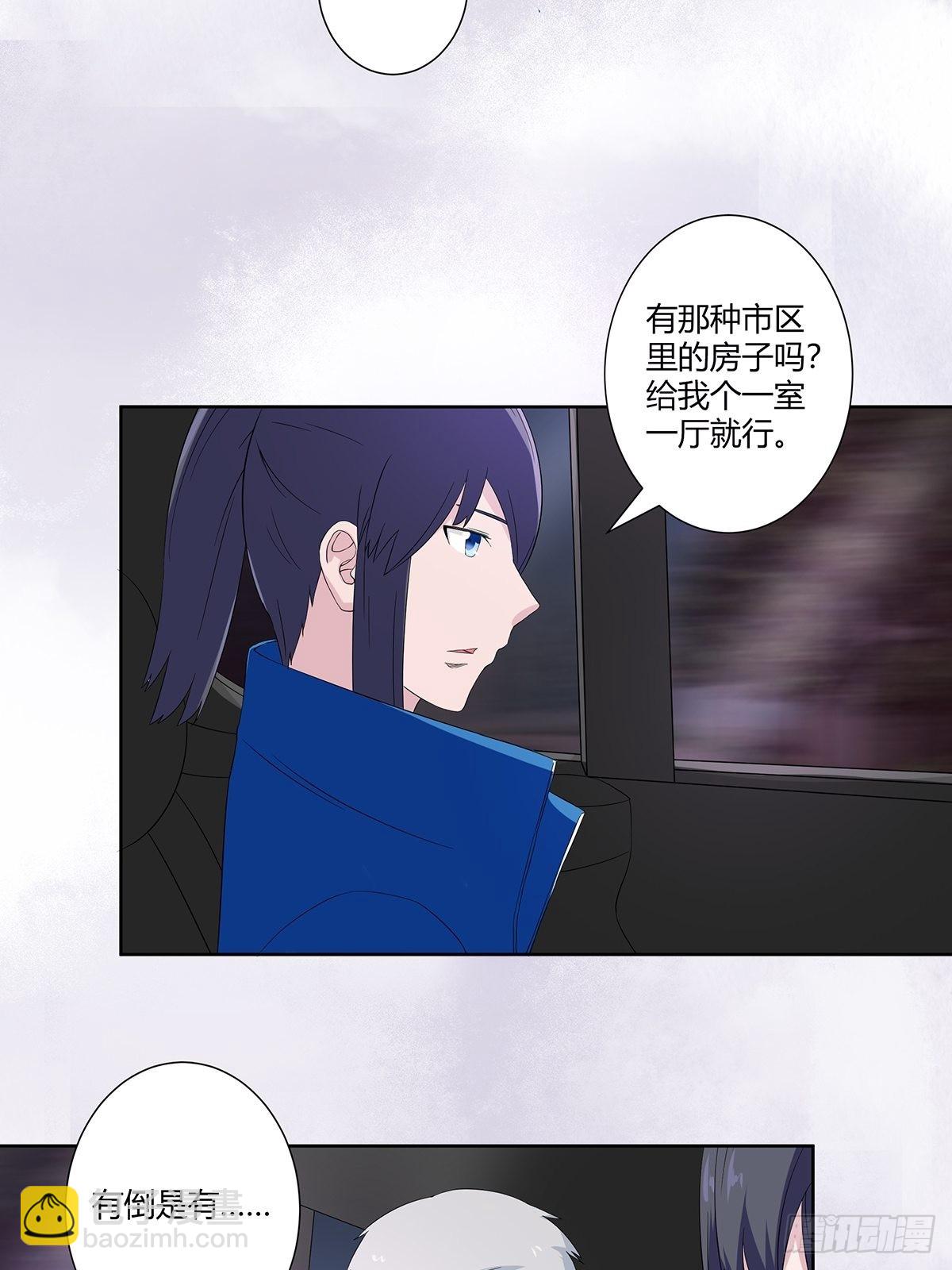 第53话 脑补一场大戏？-第54话