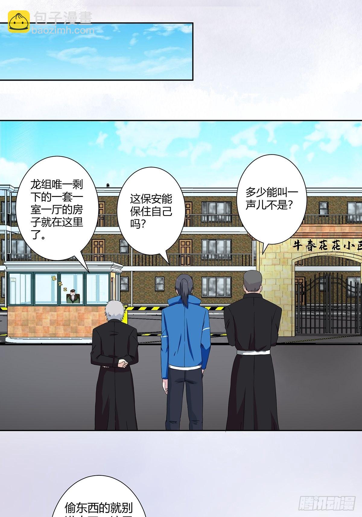 第53话 脑补一场大戏？-第54话