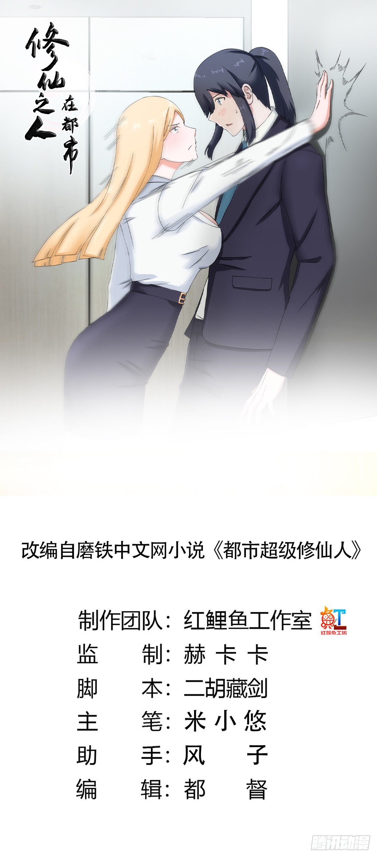 第55话 给美人按脚-第56话