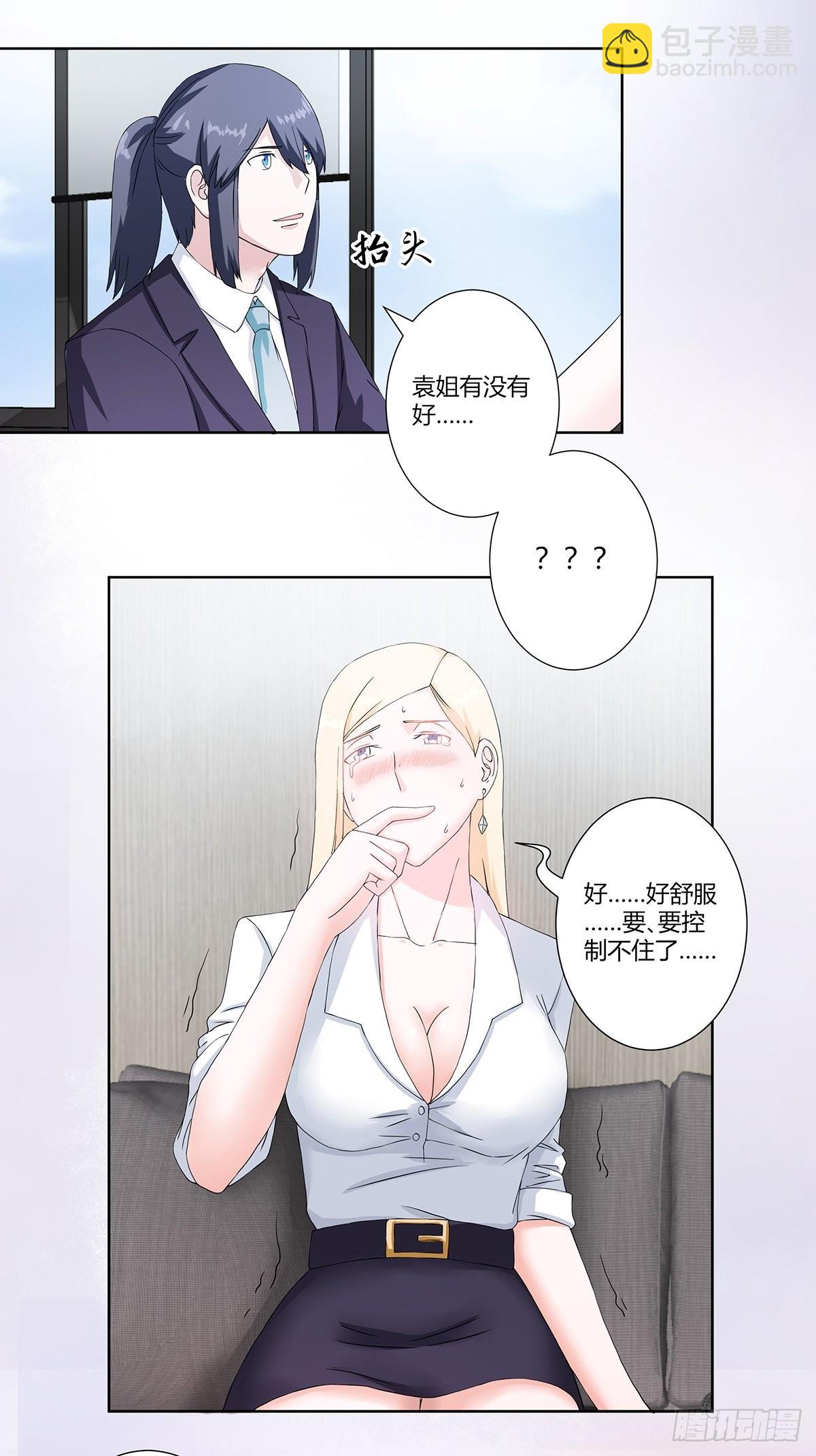 第55话 给美人按脚-第56话