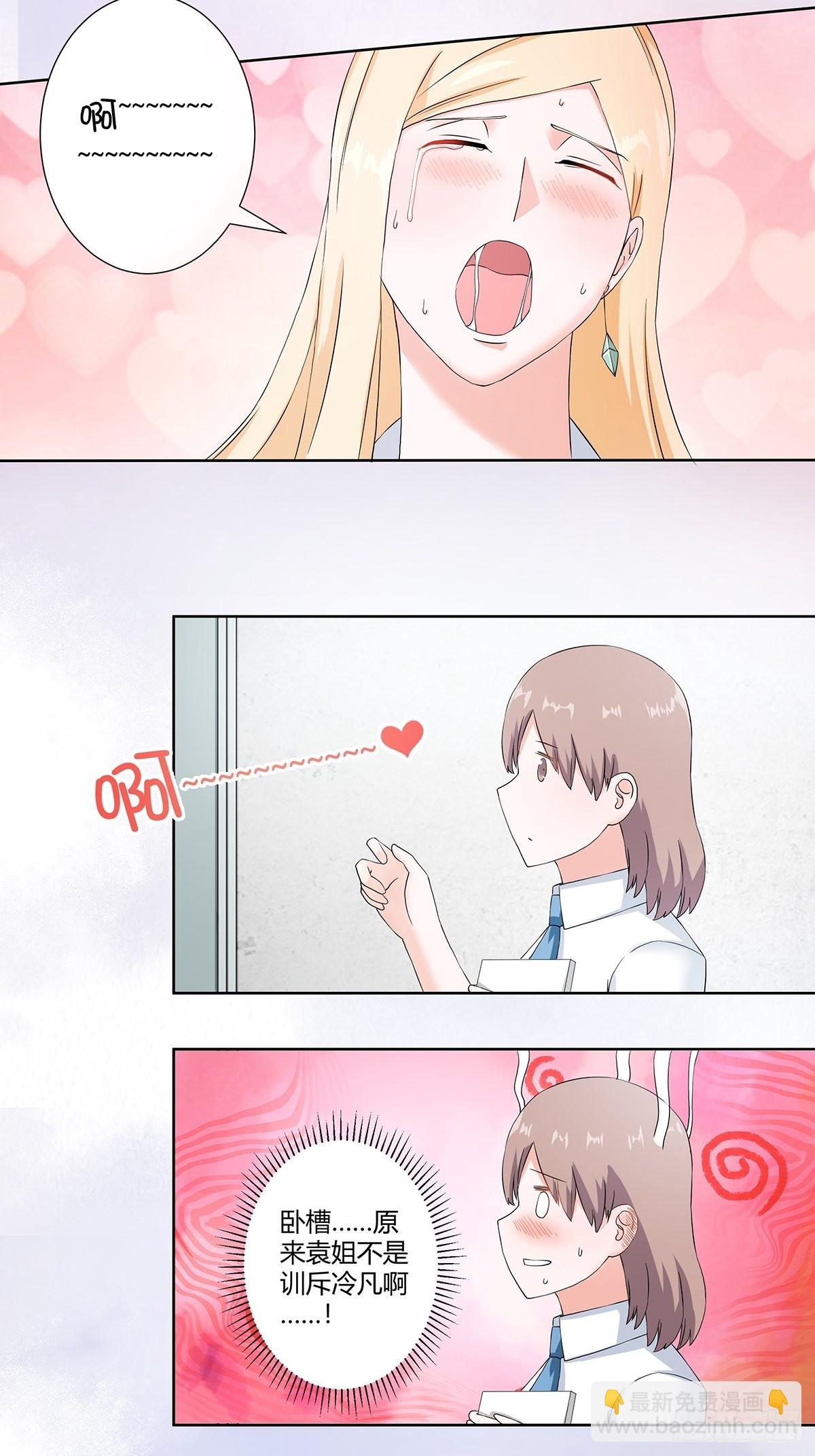 第55话 给美人按脚-第56话