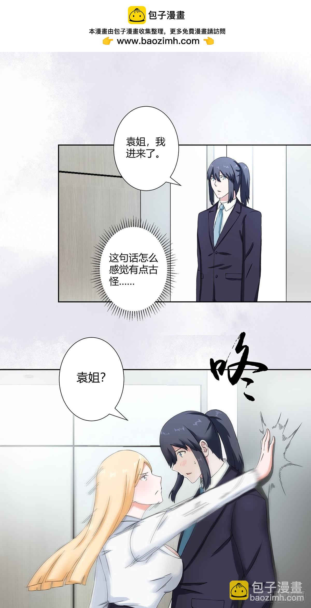 第55话 给美人按脚-第56话