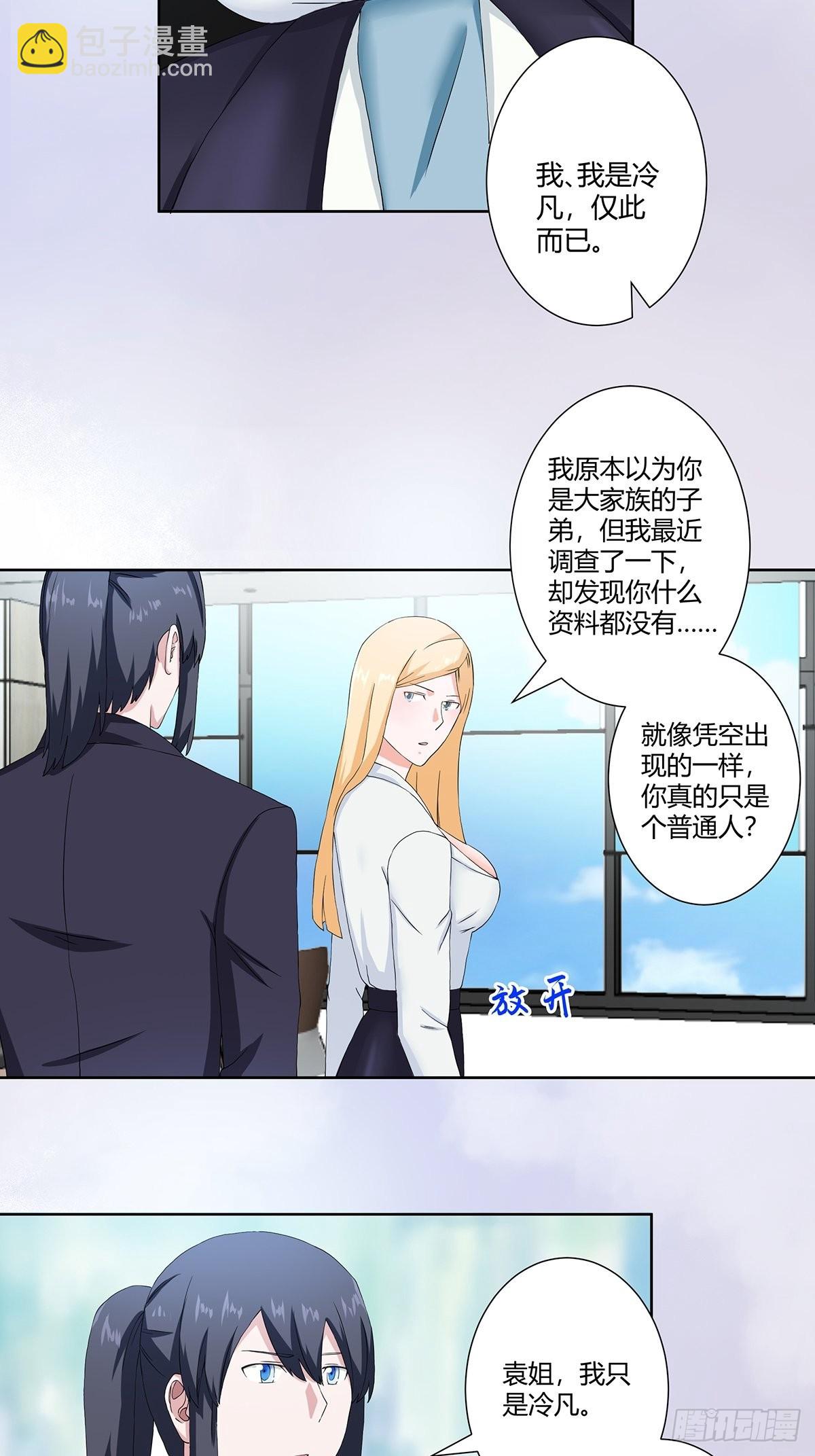 第55话 给美人按脚-第56话