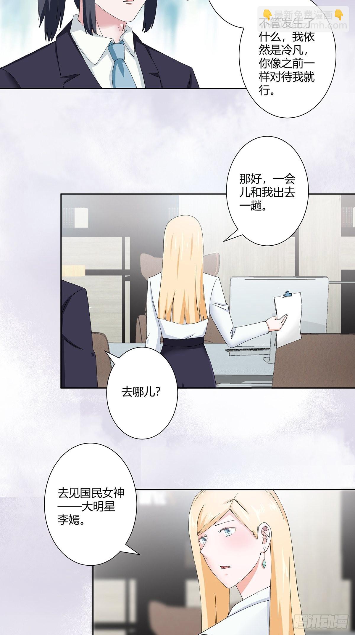 第55话 给美人按脚-第56话