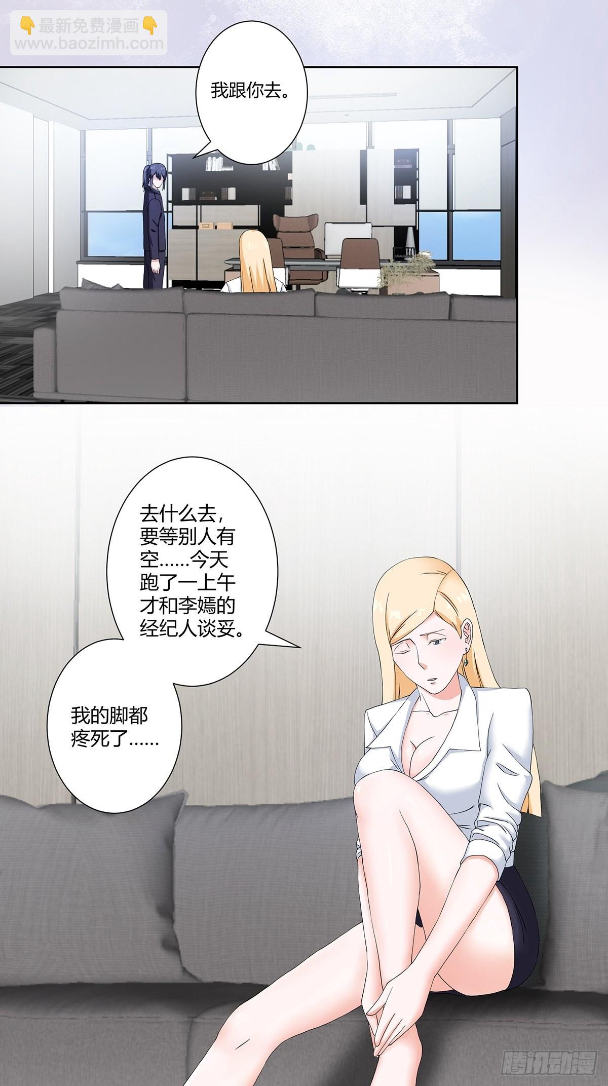 第55话 给美人按脚-第56话