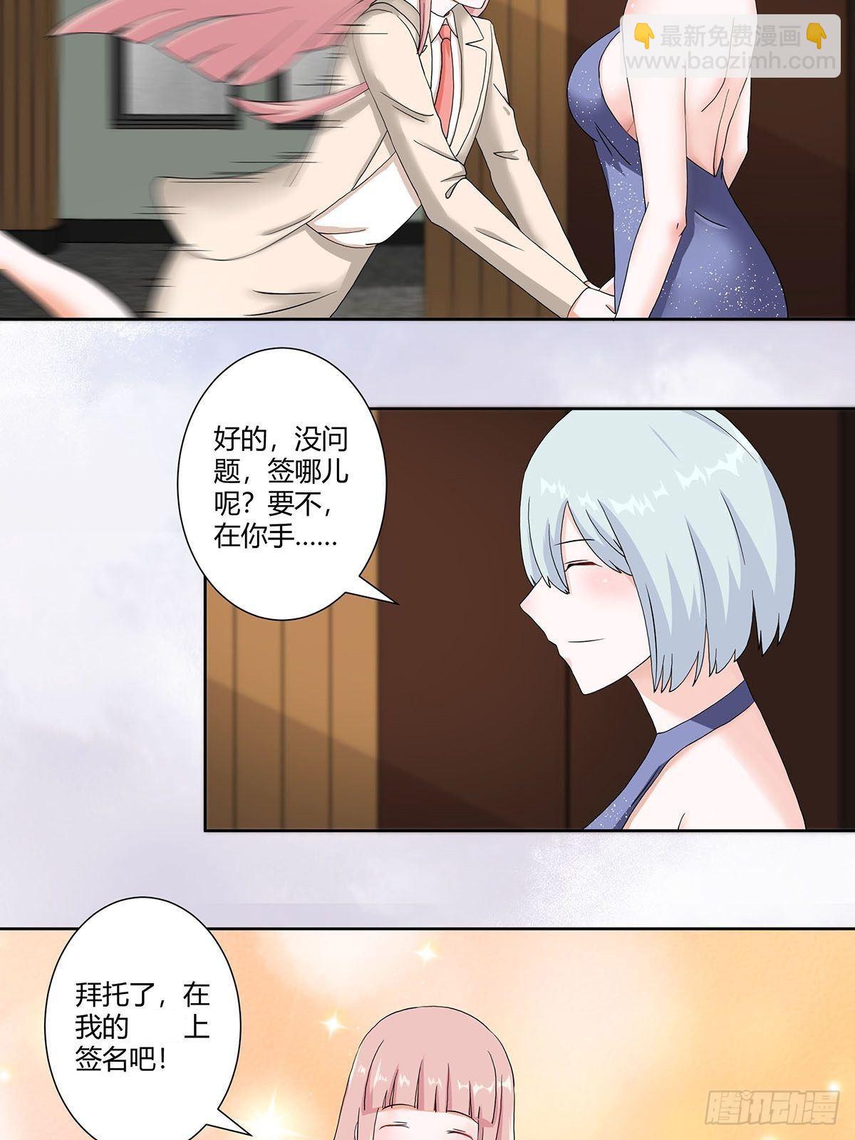 第57话 请给我在这里签名吧~-第58话