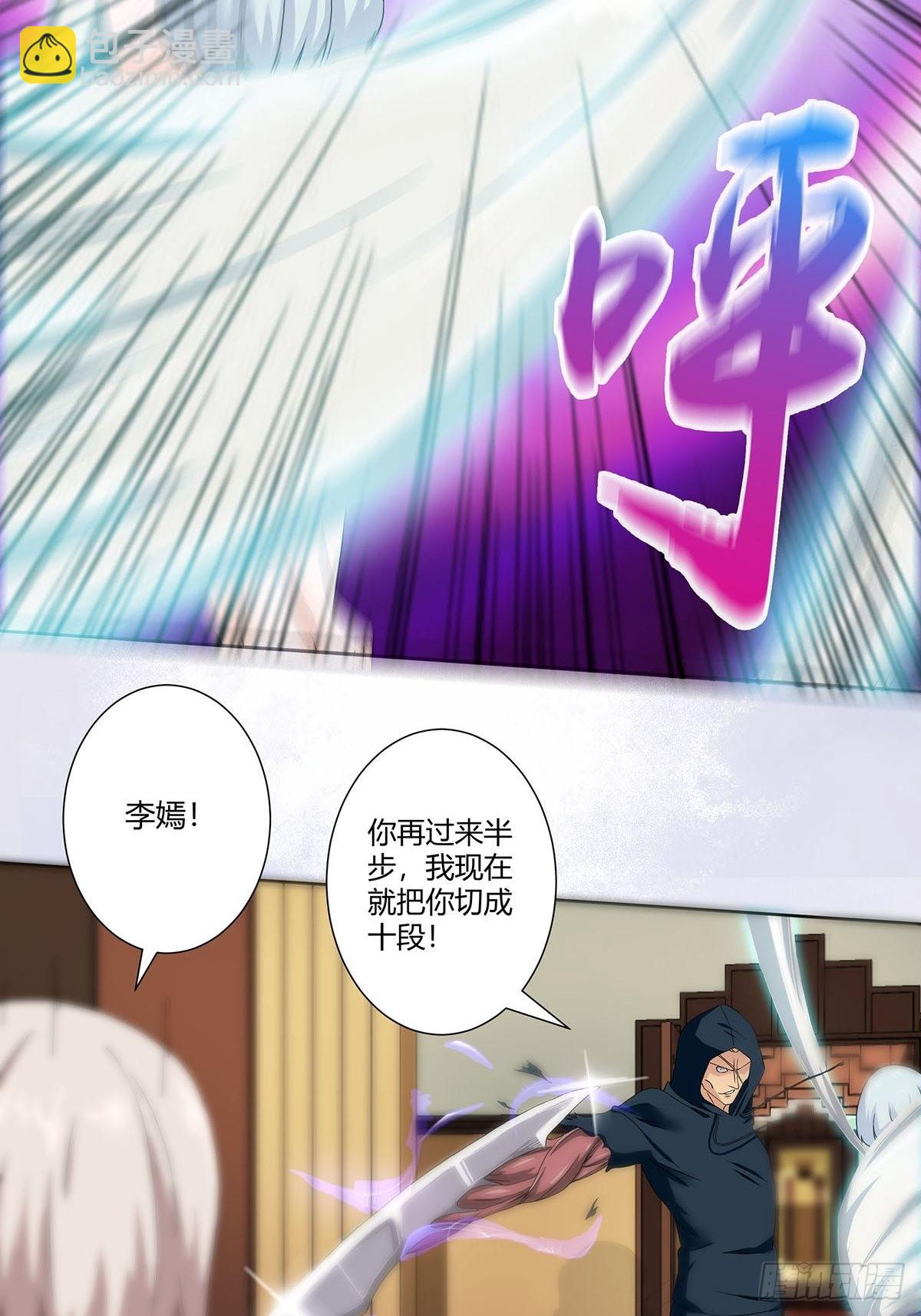 第57话 请给我在这里签名吧~-第58话