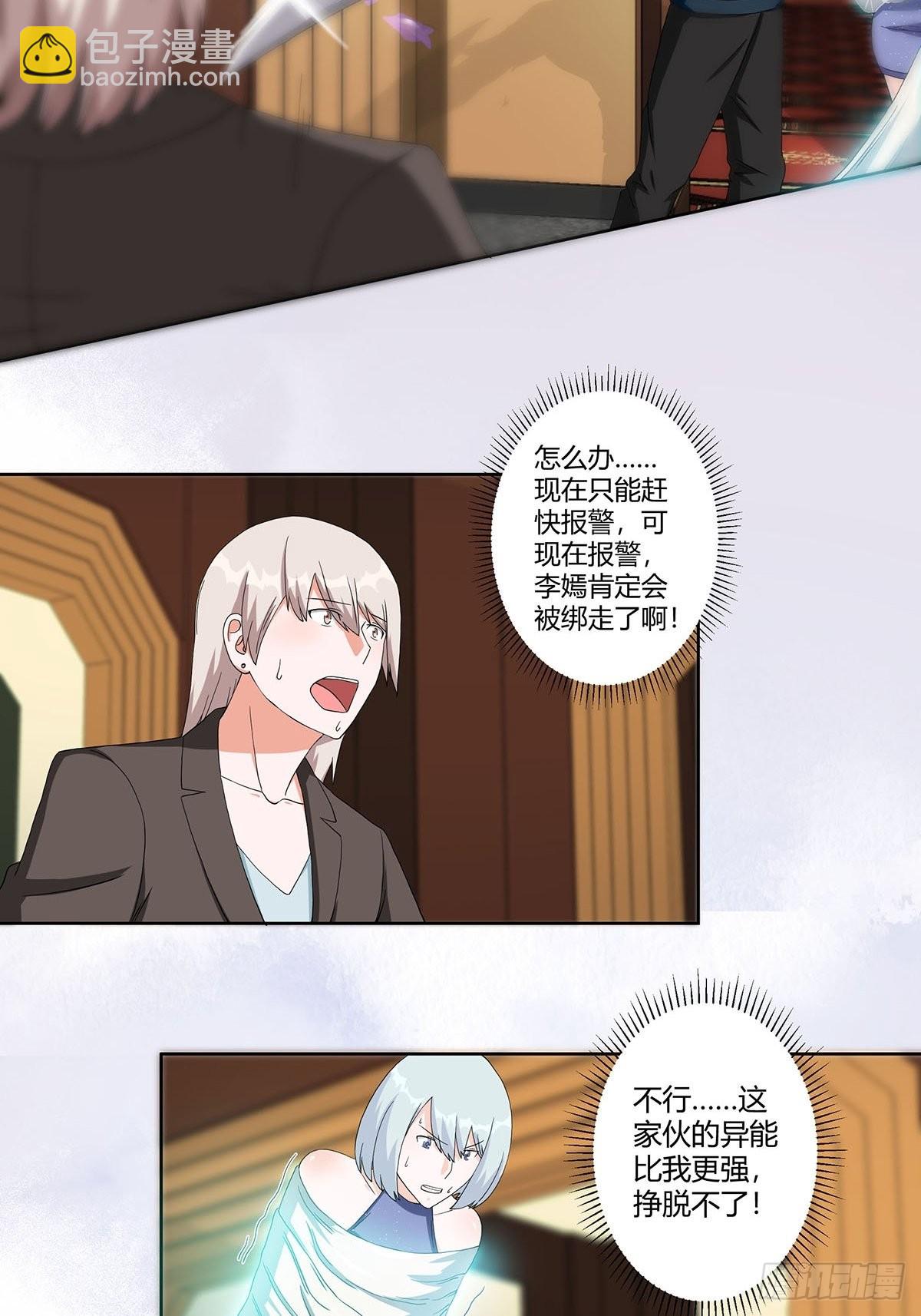 第57话 请给我在这里签名吧~-第58话