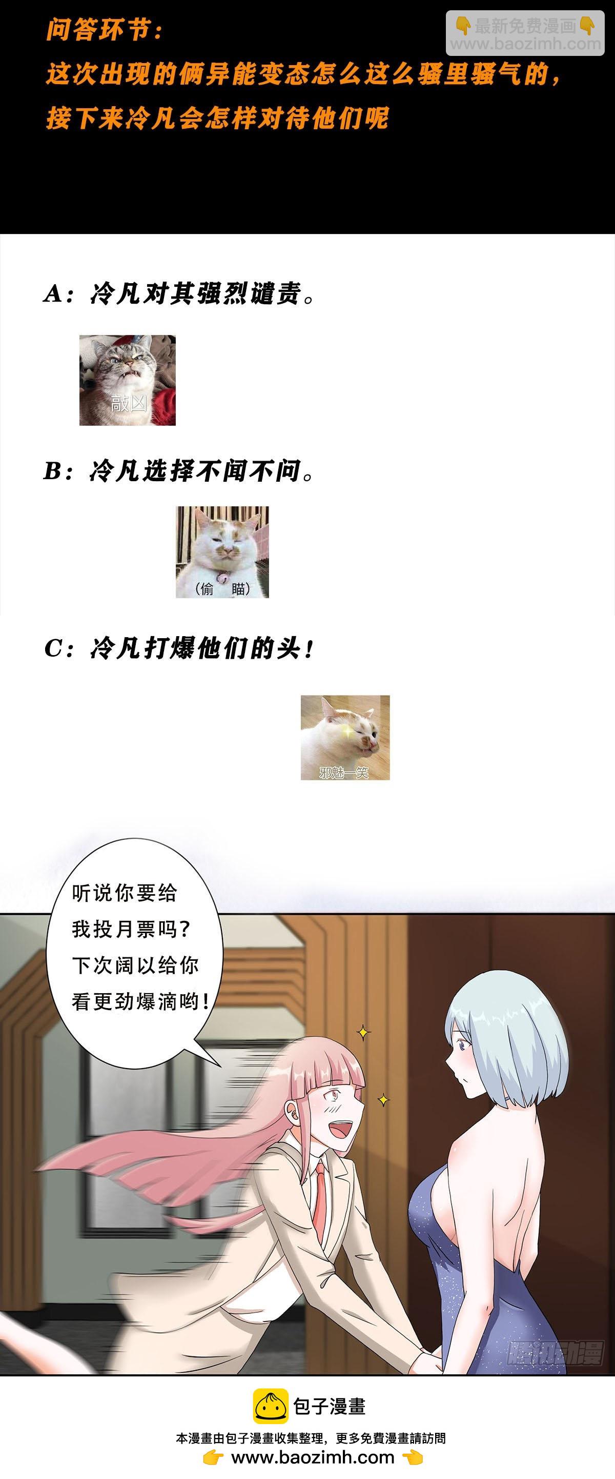 第57话 请给我在这里签名吧~-第58话