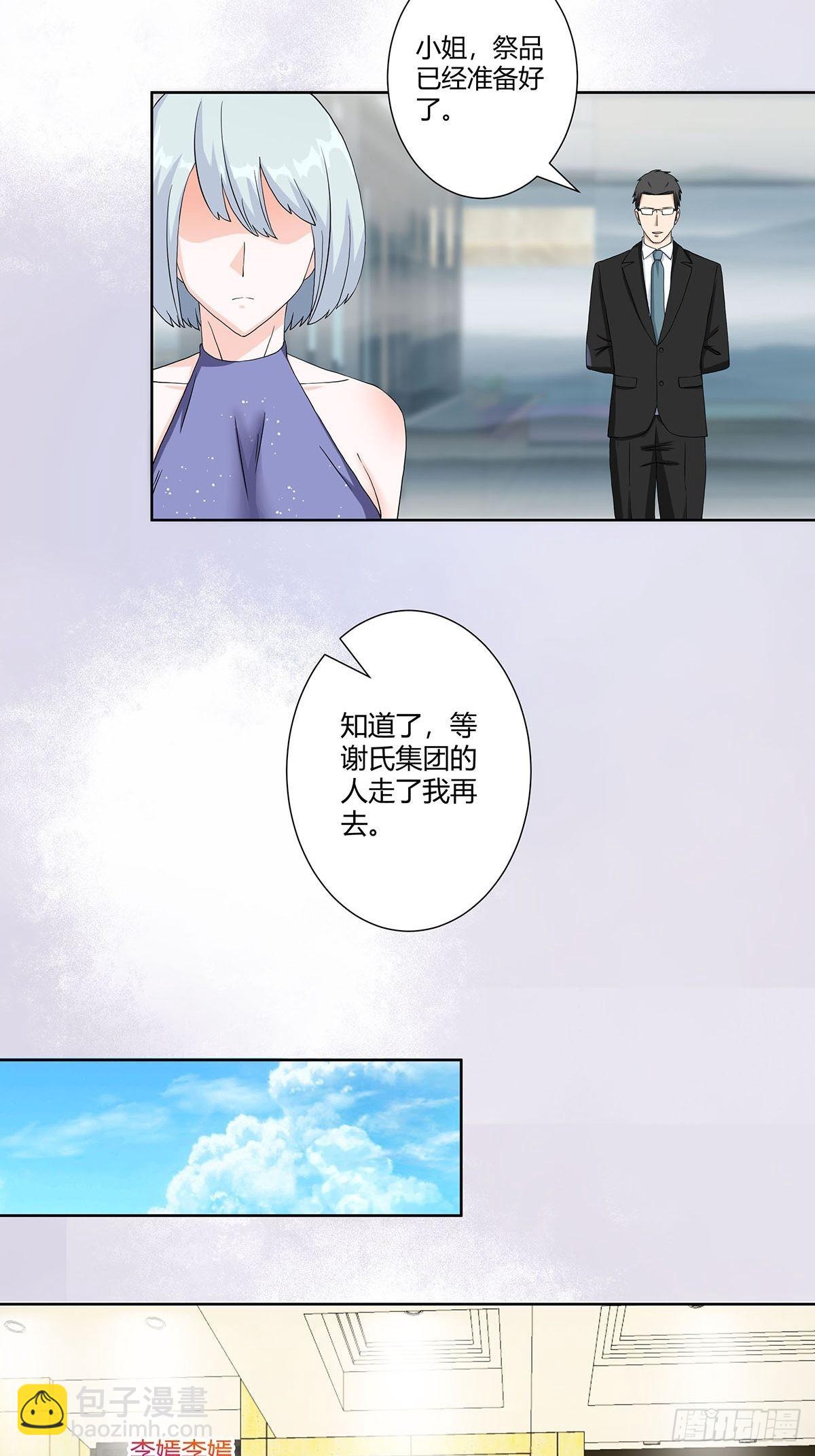 第57话 请给我在这里签名吧~-第58话