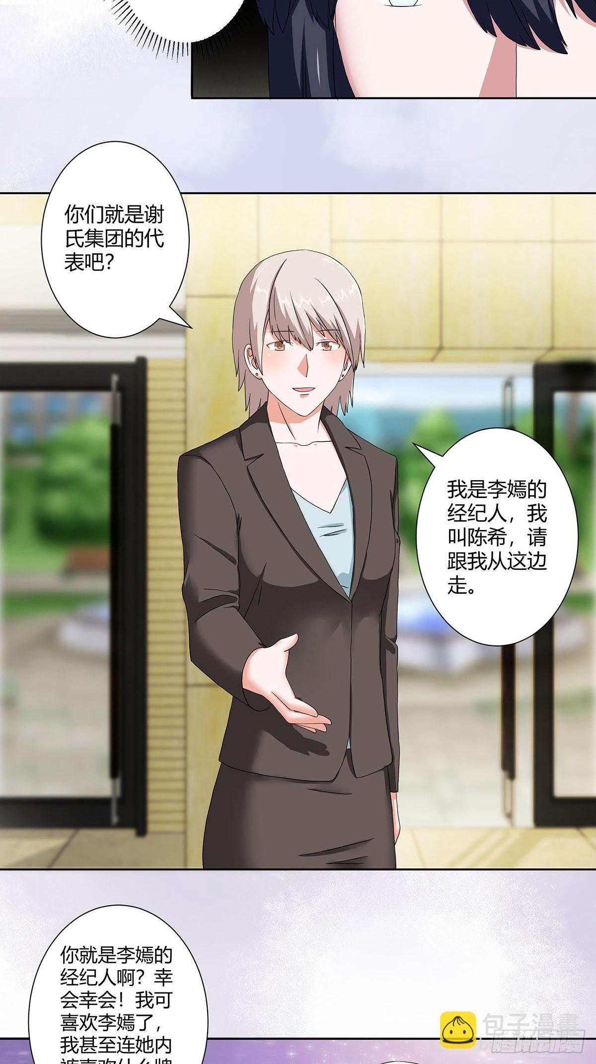 第57话 请给我在这里签名吧~-第58话