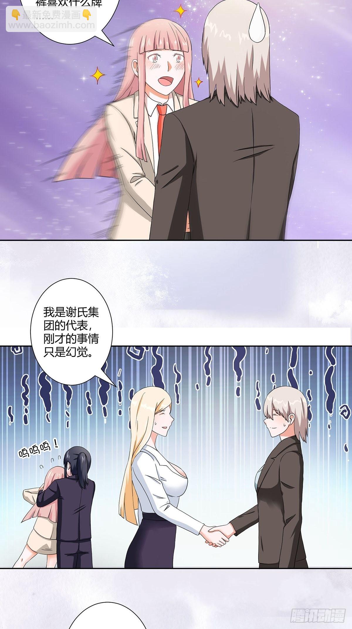 第57话 请给我在这里签名吧~-第58话