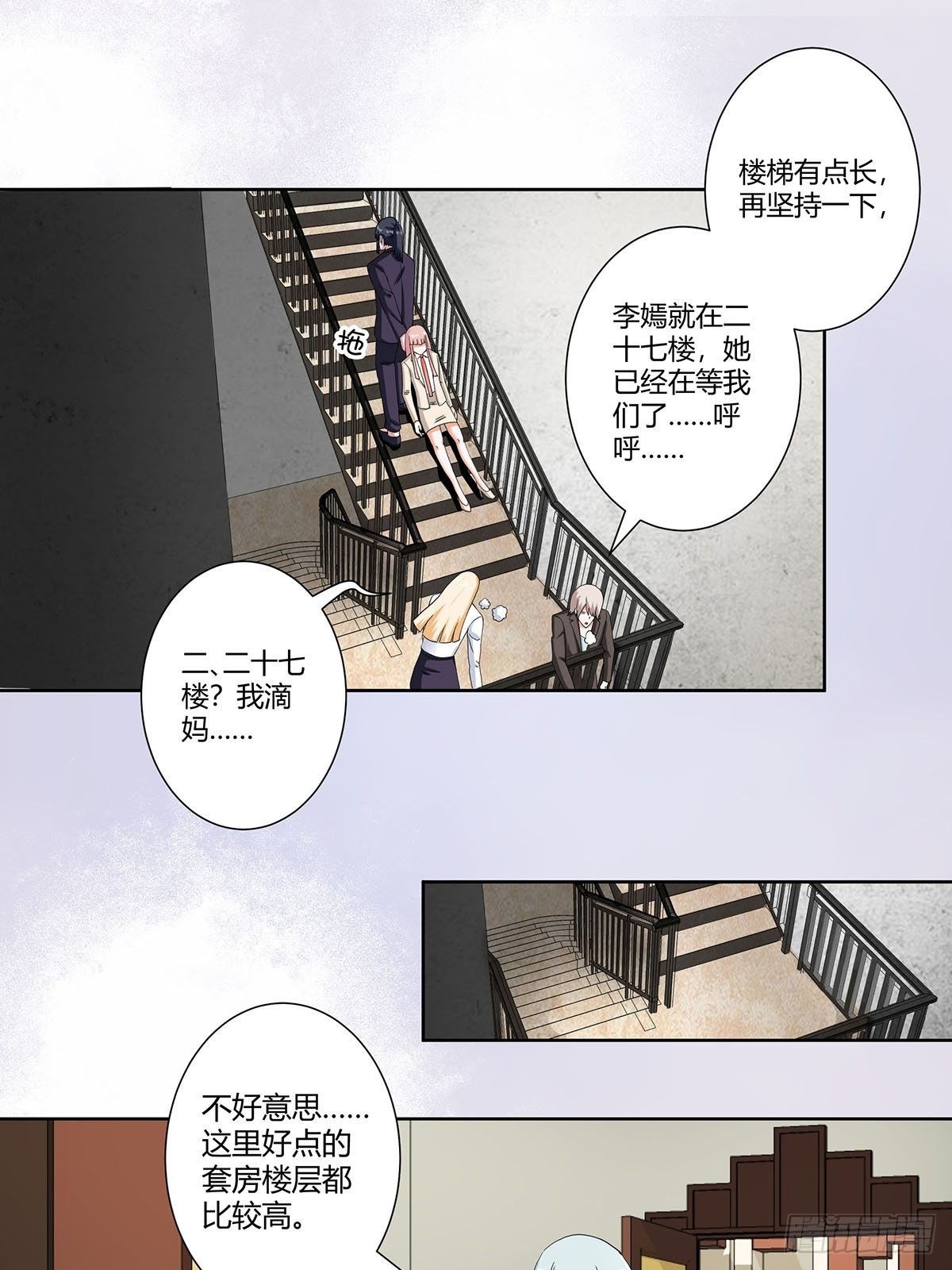 第57话 请给我在这里签名吧~-第58话