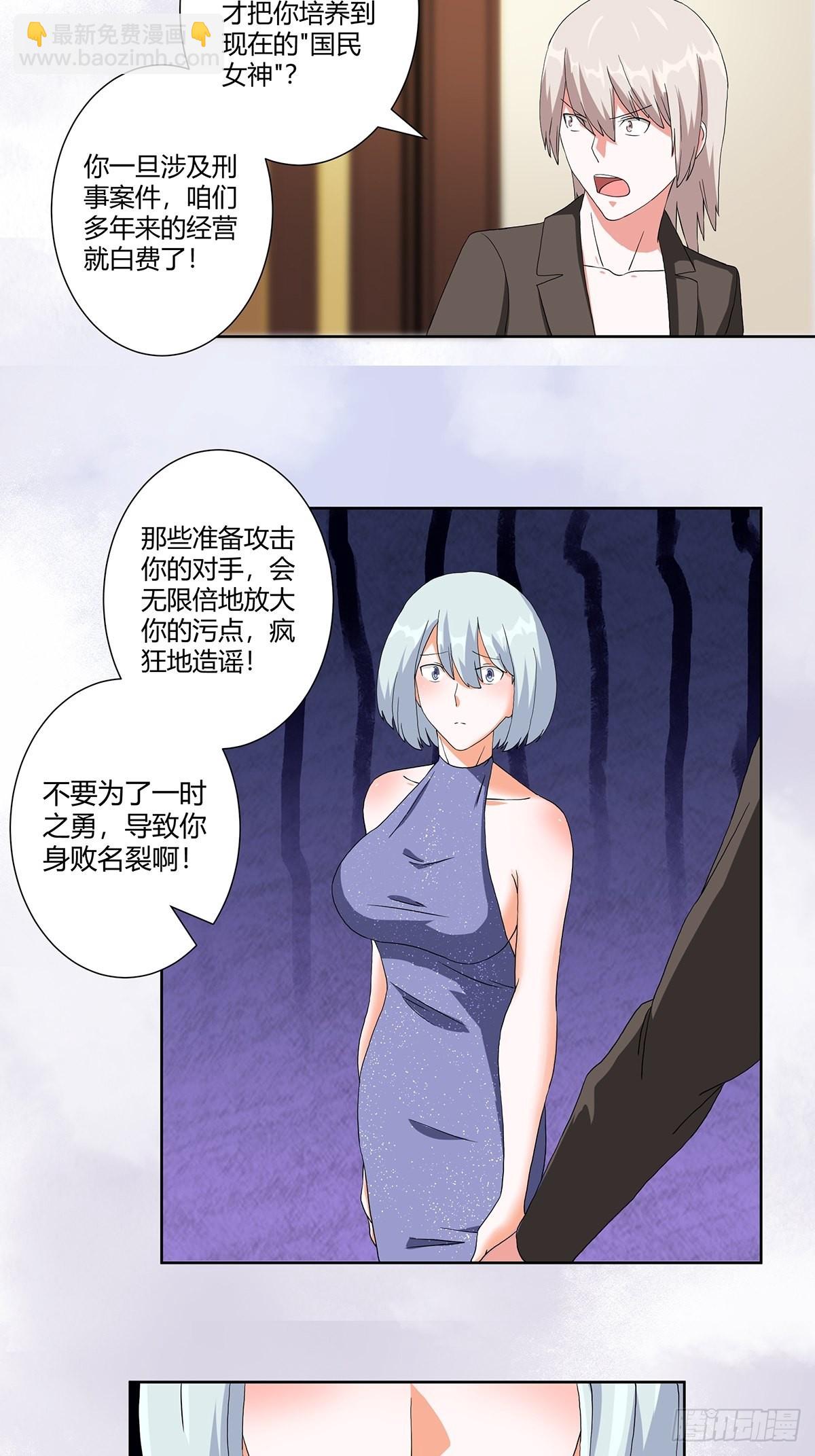 第59话 李嫣的决定！-第60话