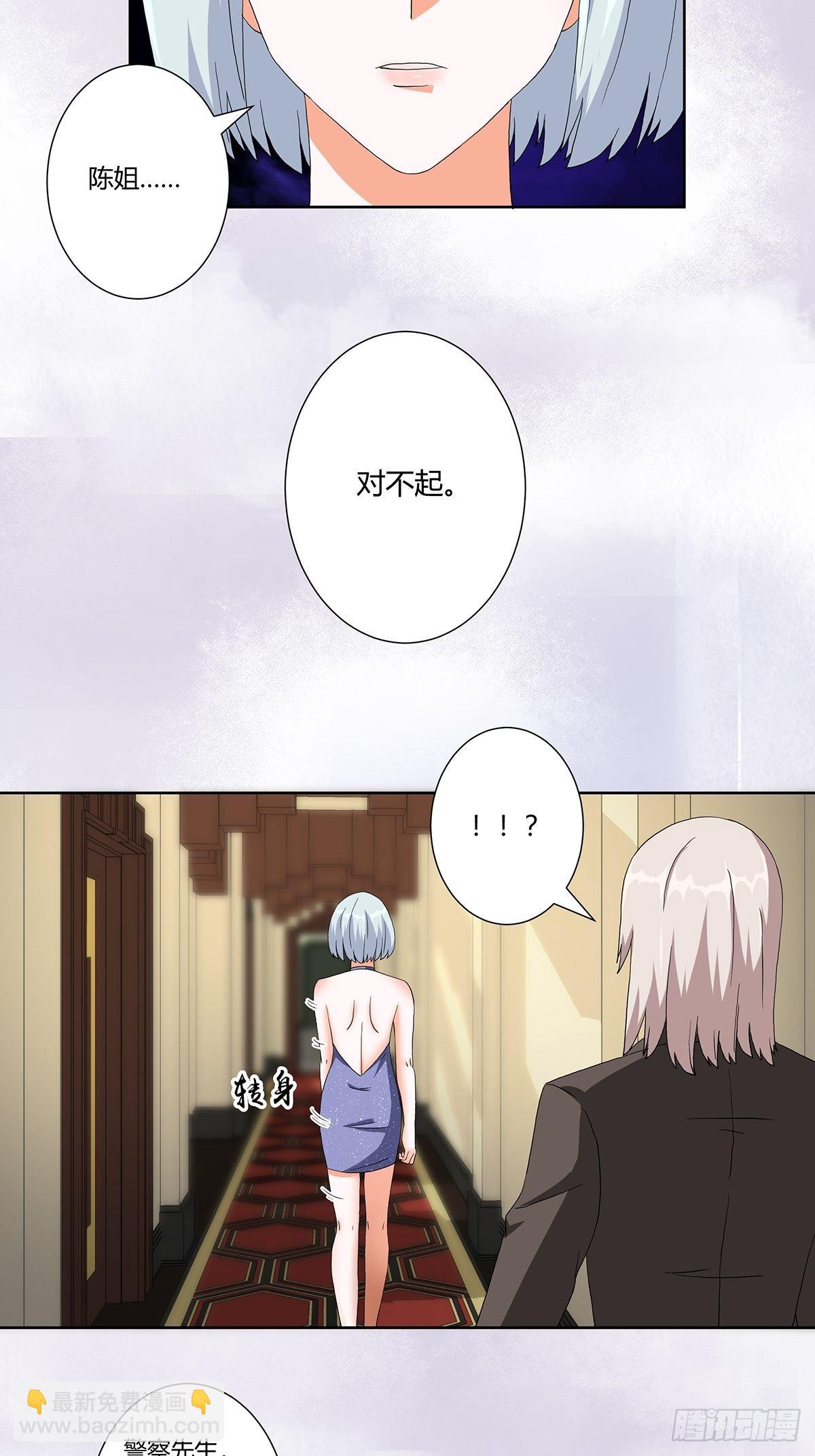 第59话 李嫣的决定！-第60话