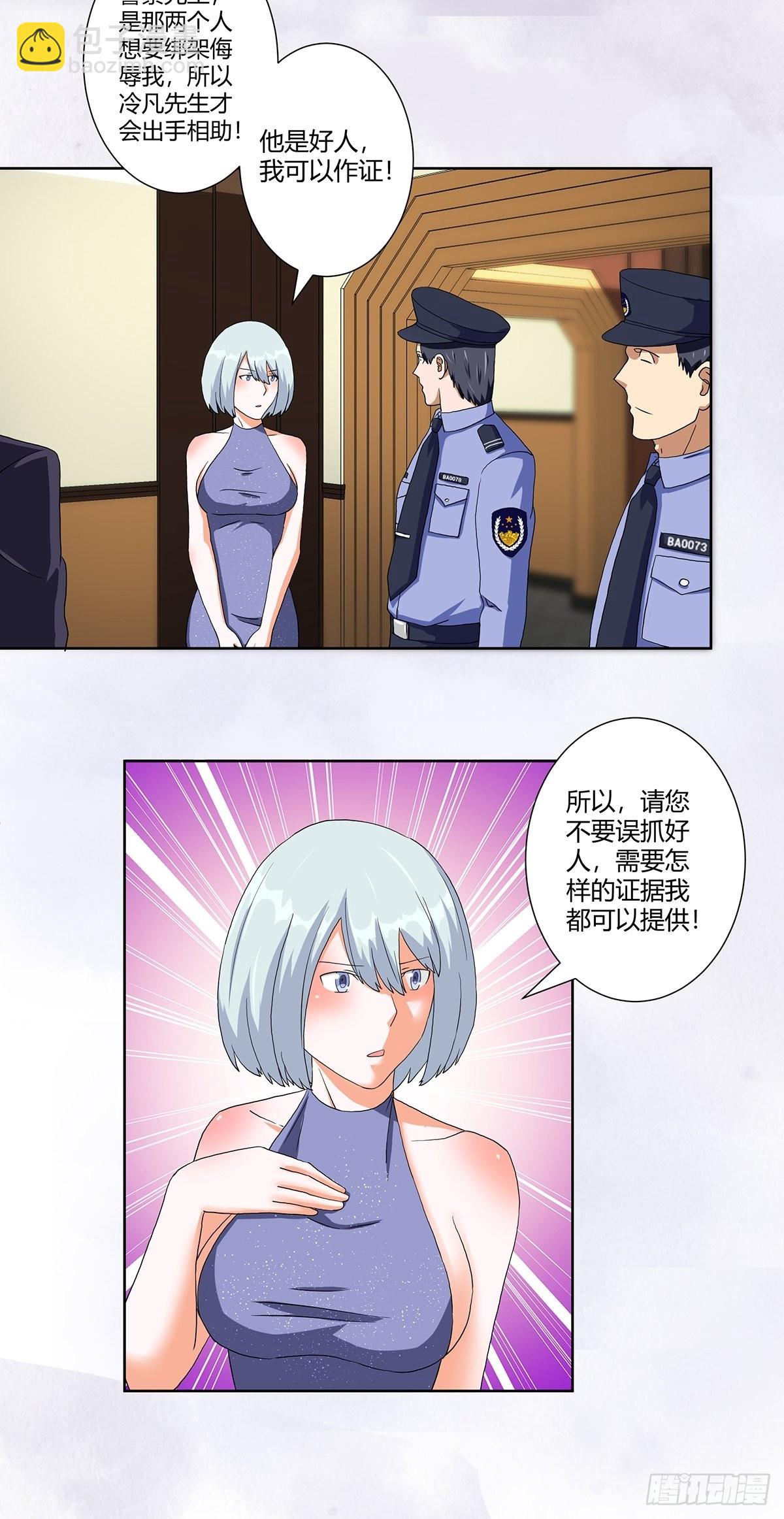 第59话 李嫣的决定！-第60话