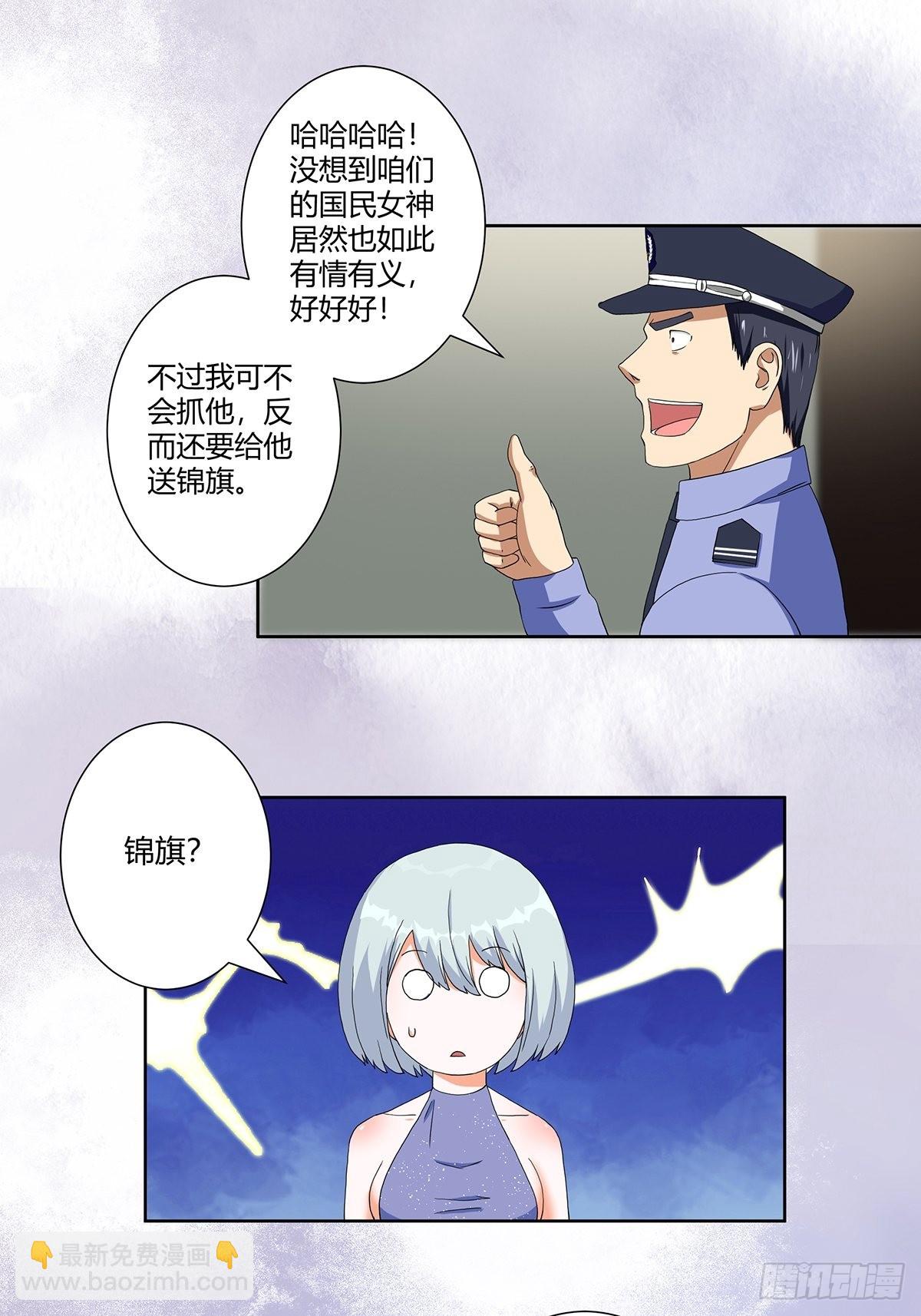 第59话 李嫣的决定！-第60话