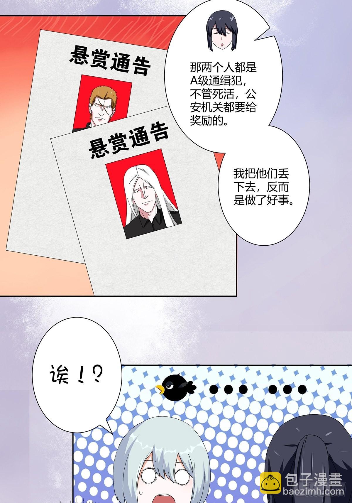 第59话 李嫣的决定！-第60话