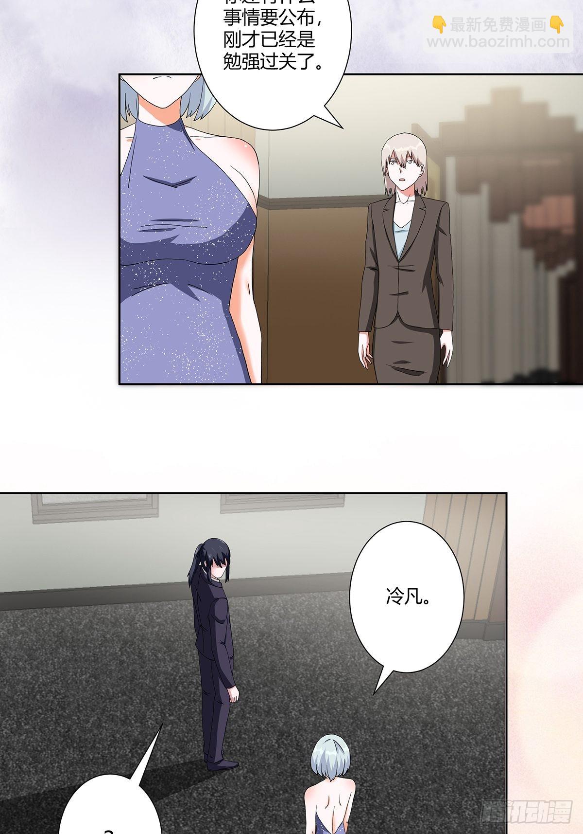 第59话 李嫣的决定！-第60话