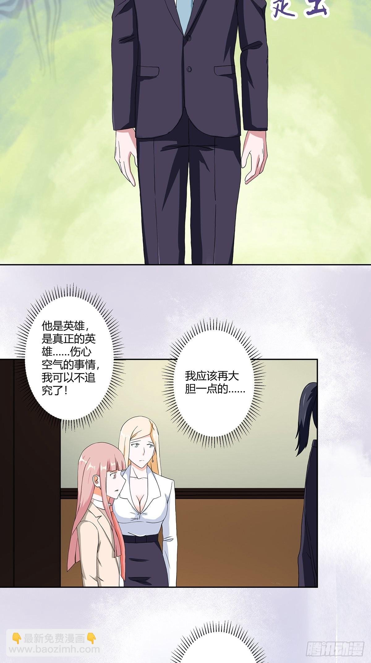 第59话 李嫣的决定！-第60话