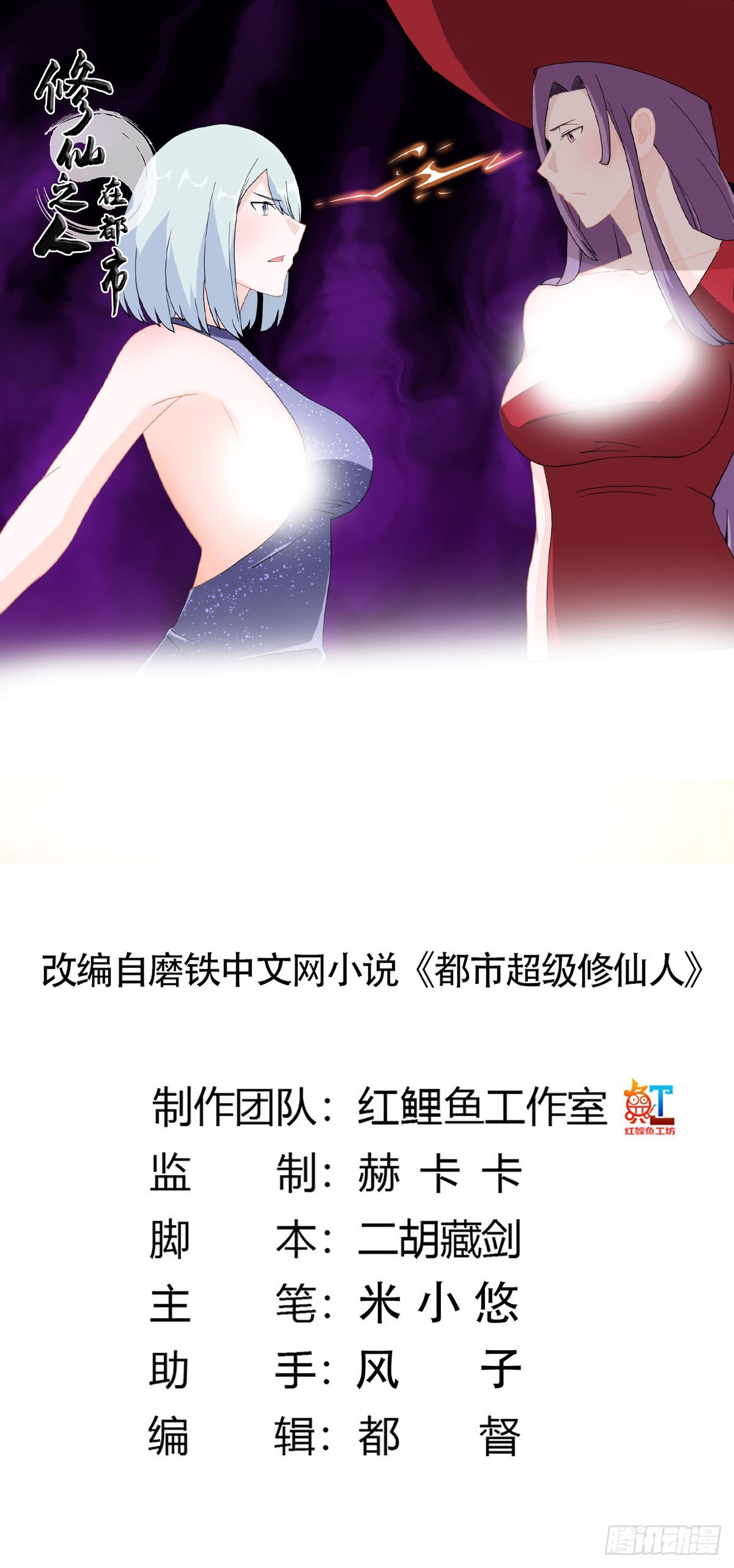 第61话 就在这儿吃掉我~-第62话