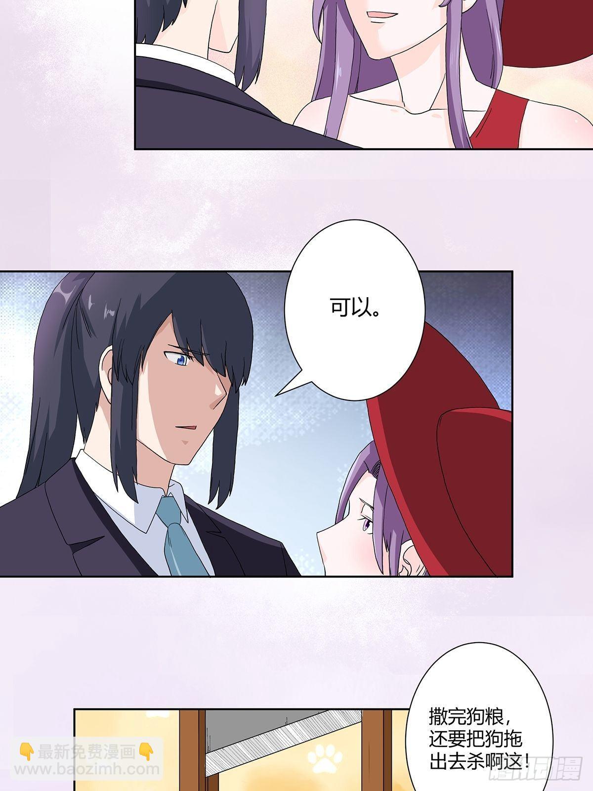 第61话 就在这儿吃掉我~-第62话