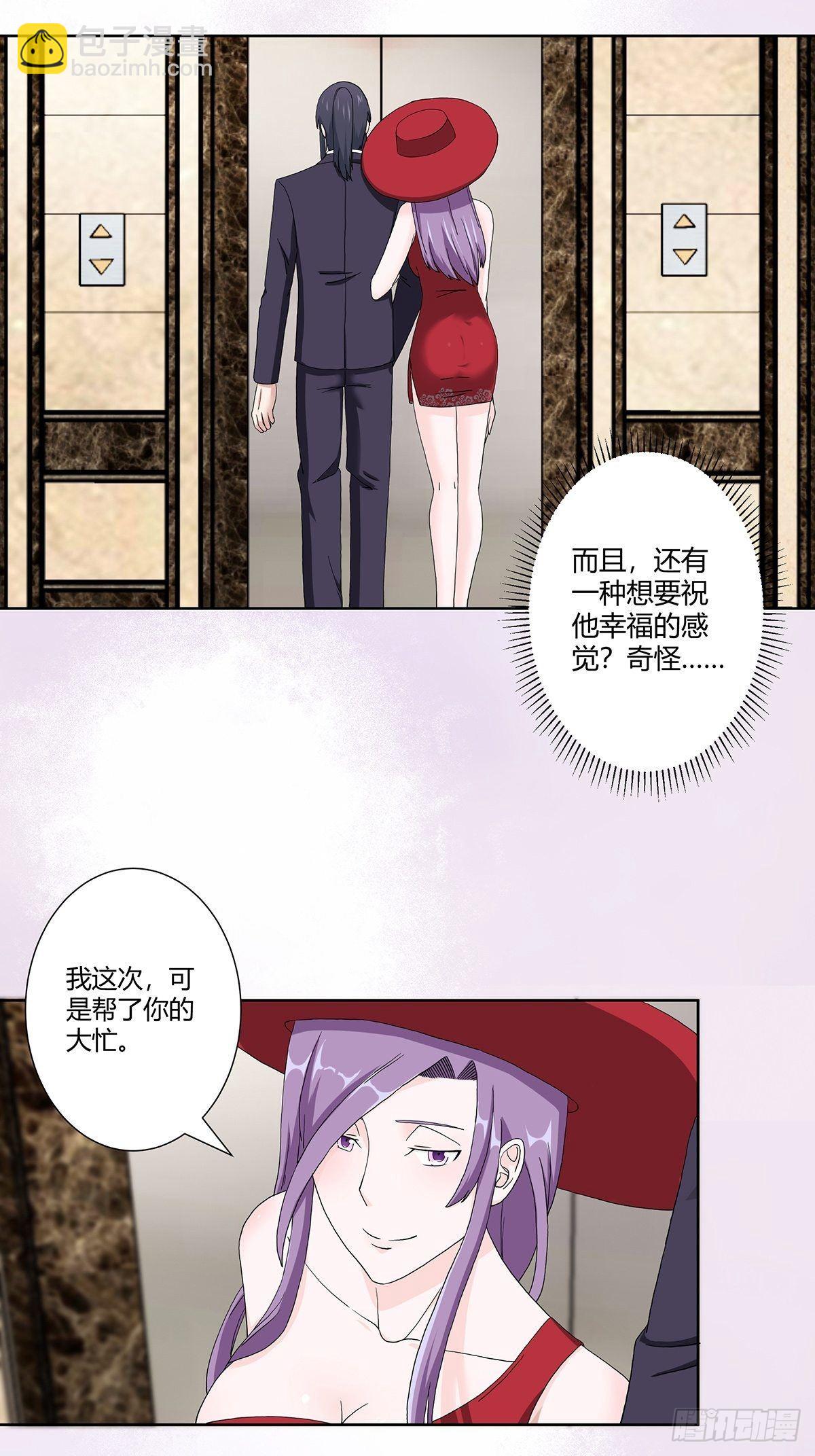 第61话 就在这儿吃掉我~-第62话