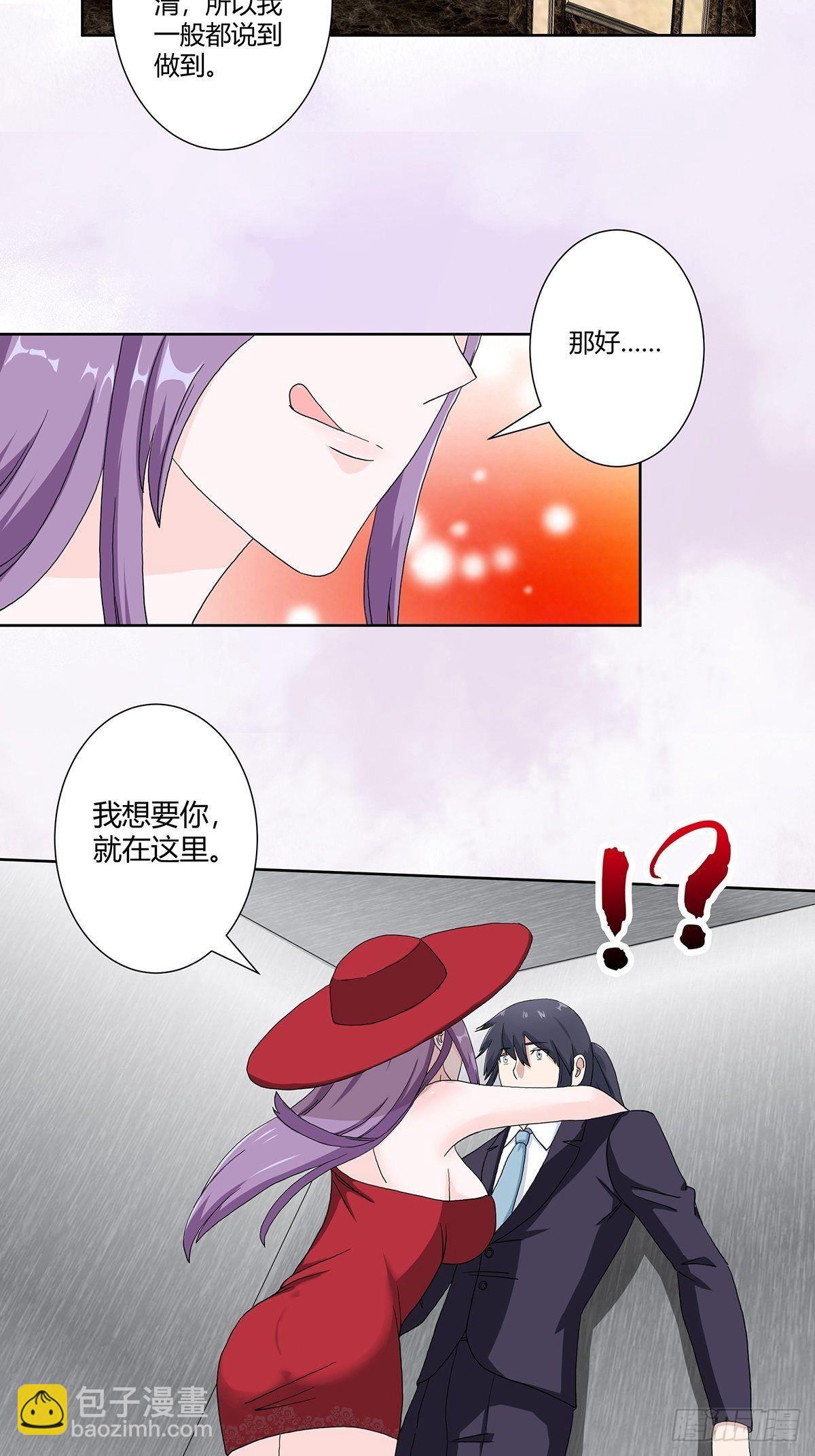 第61话 就在这儿吃掉我~-第62话