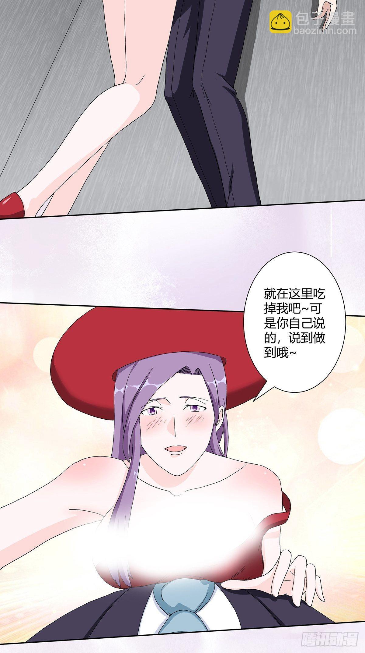 第61话 就在这儿吃掉我~-第62话