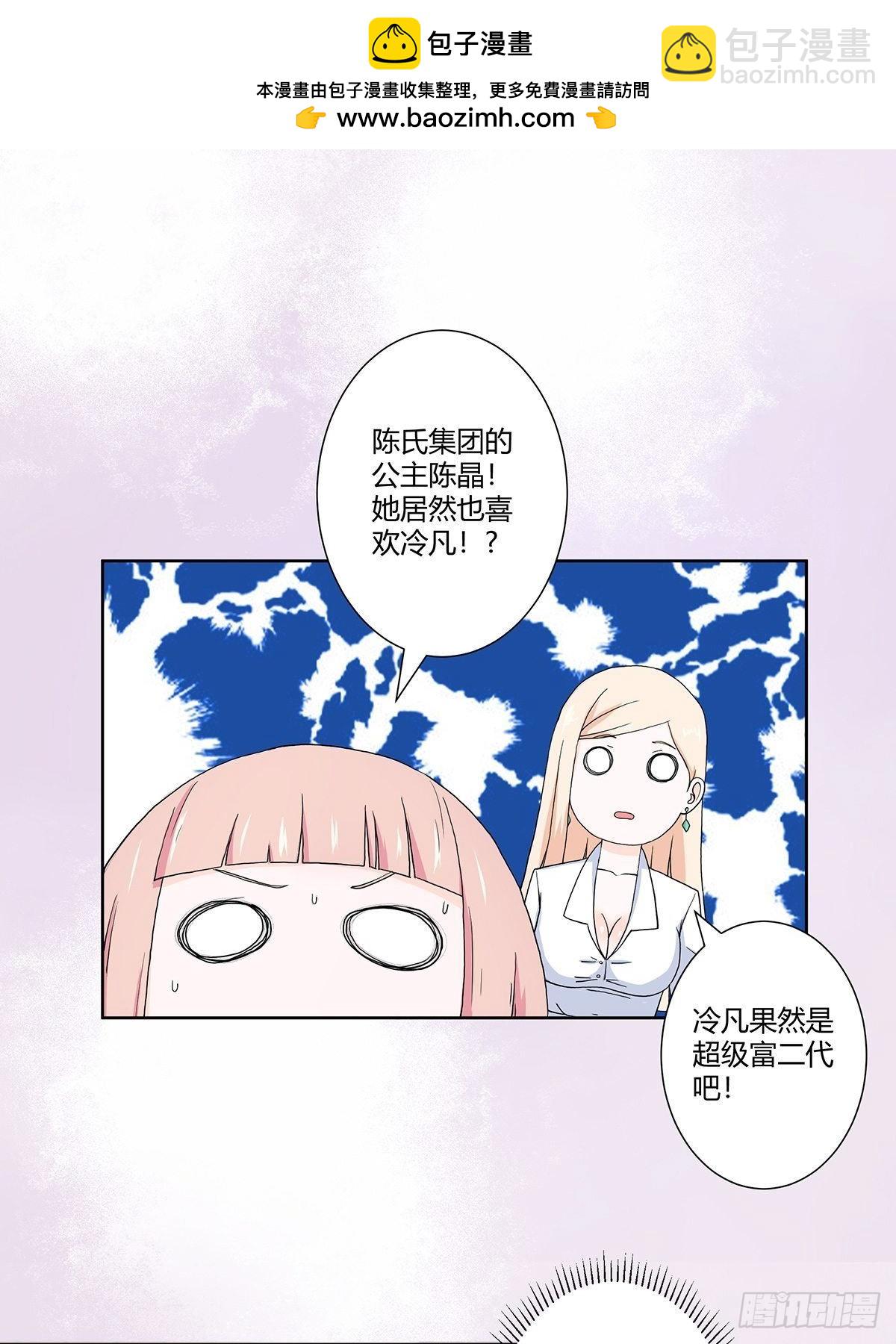 第61话 就在这儿吃掉我~-第62话