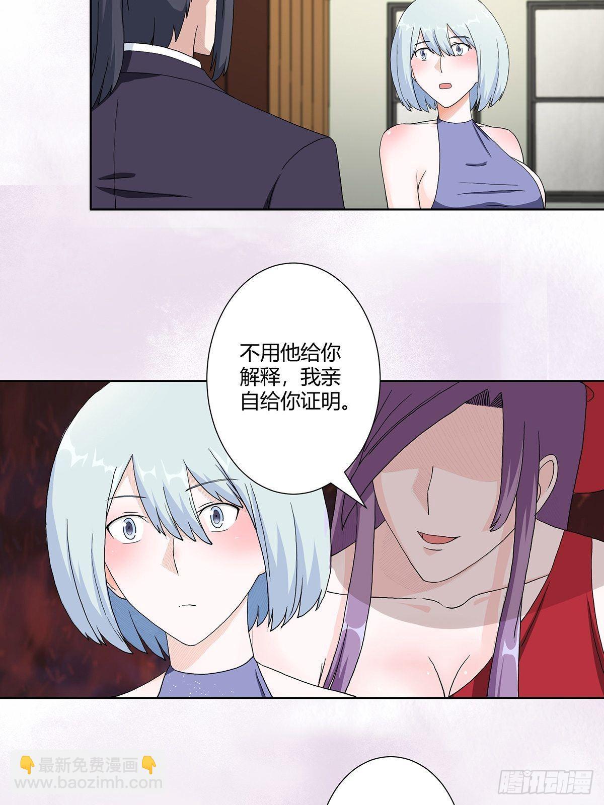 第61话 就在这儿吃掉我~-第62话