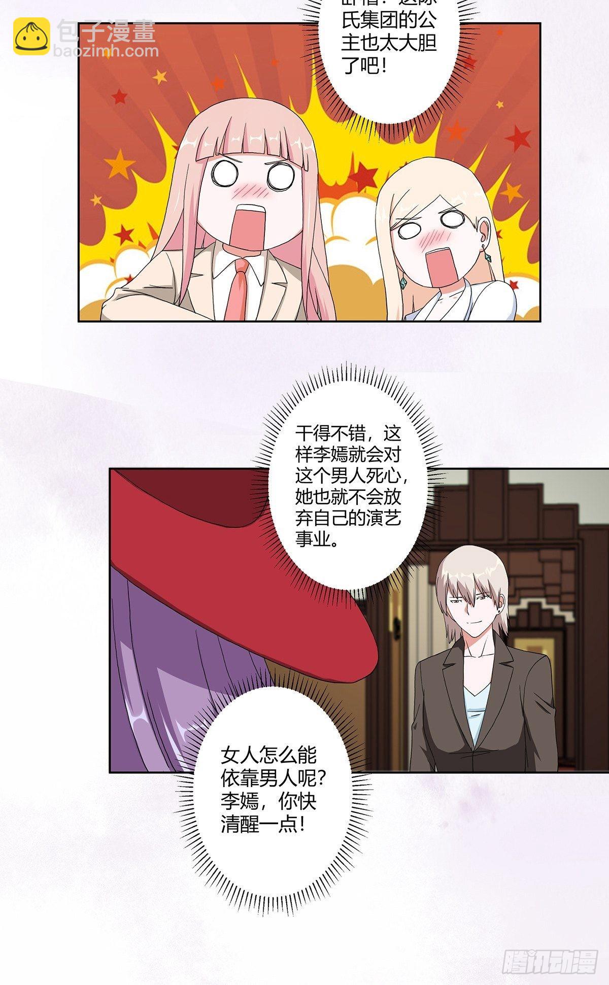 第61话 就在这儿吃掉我~-第62话