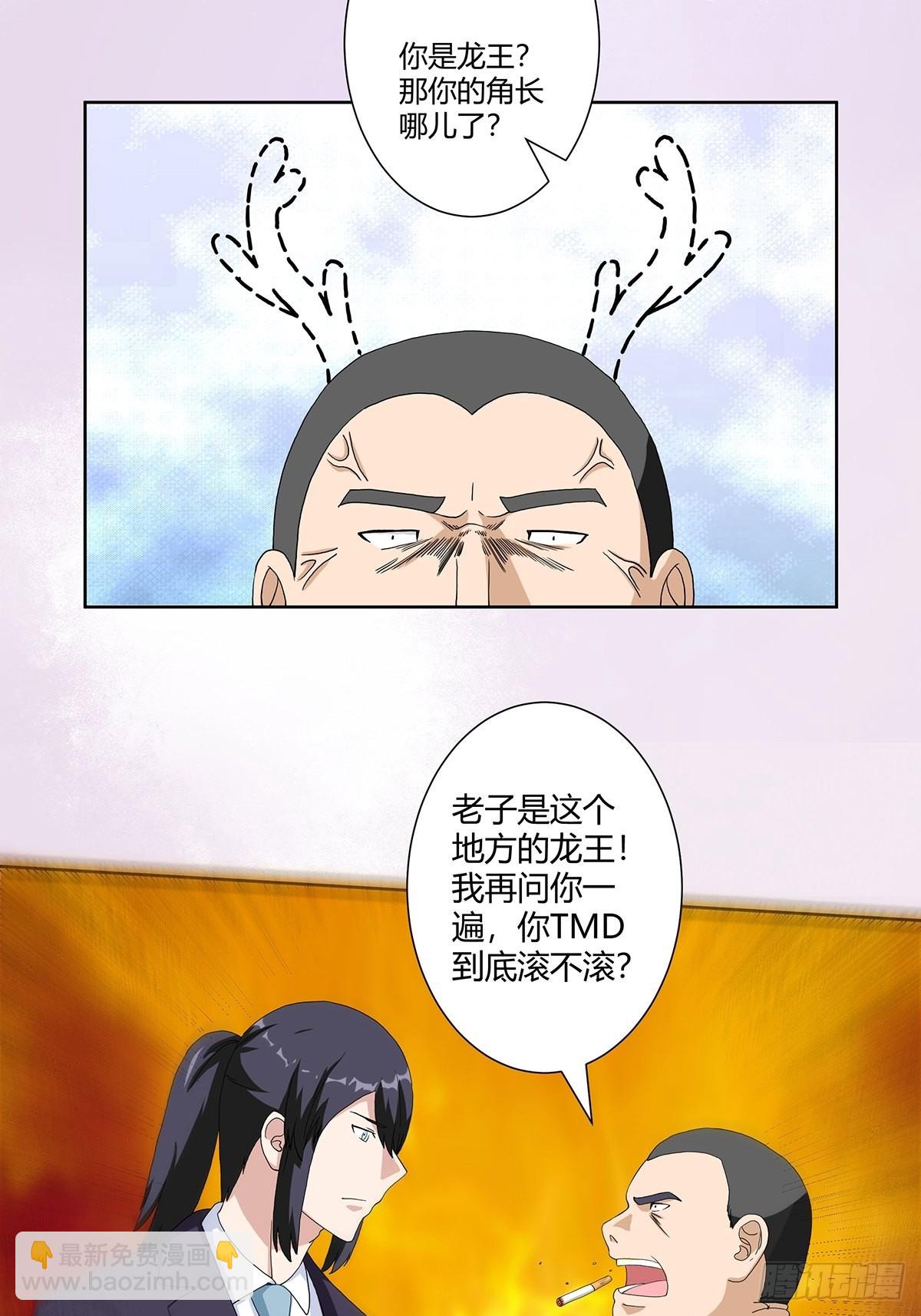 第63话 菜场龙王-第64话