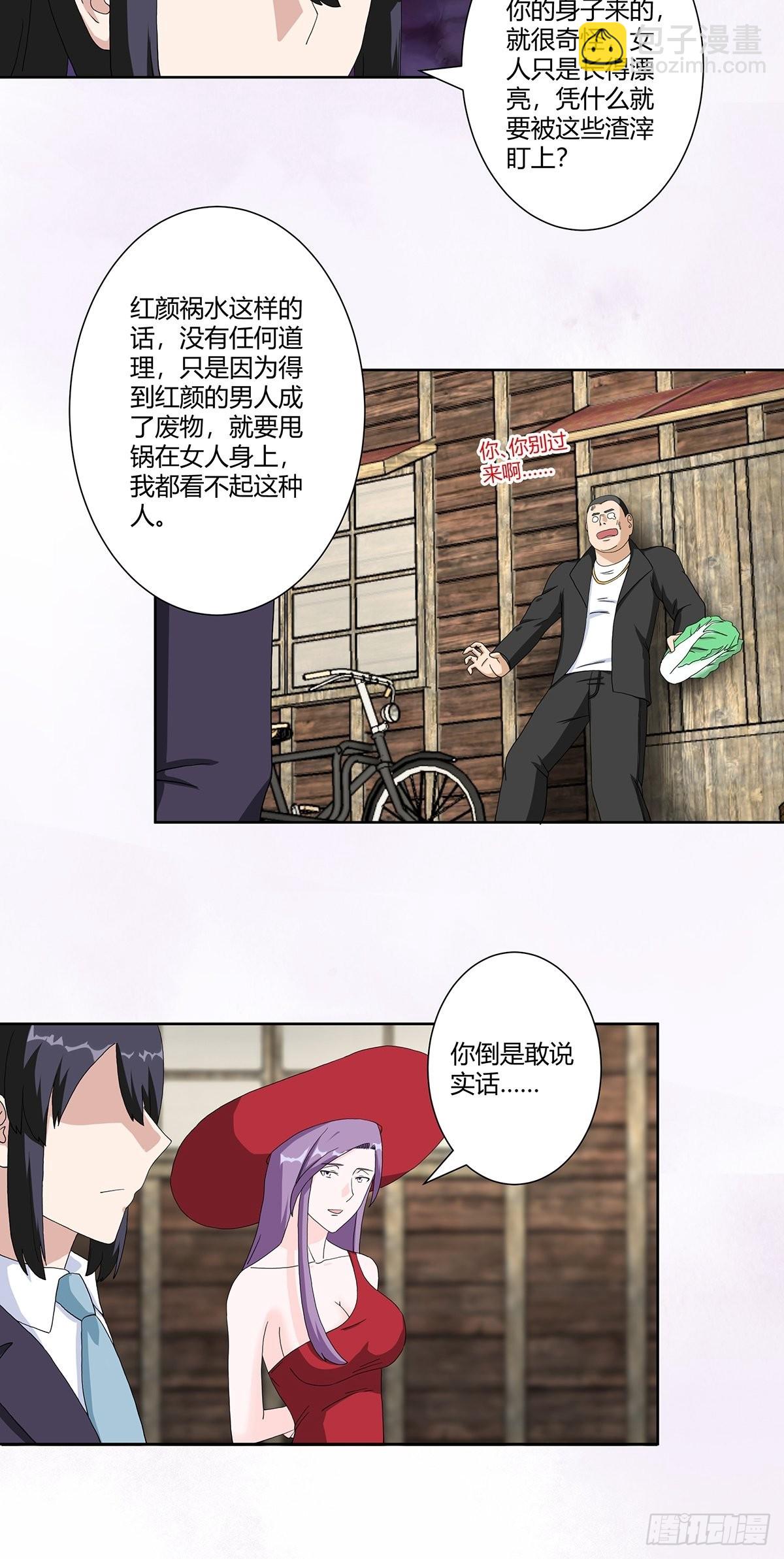 第63话 菜场龙王-第64话